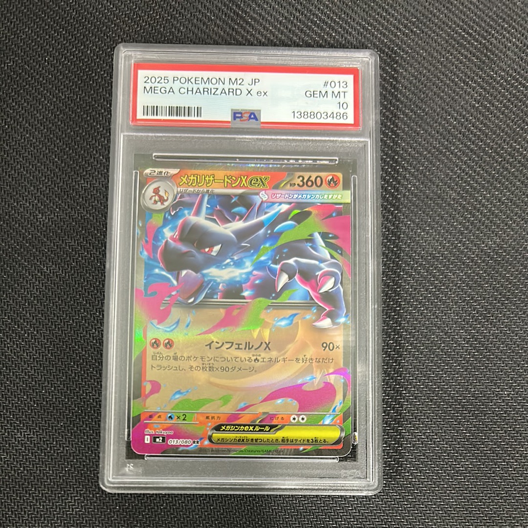メガリザードンXex RR [M2 013/080](拡張パック「インフェルノX」)
