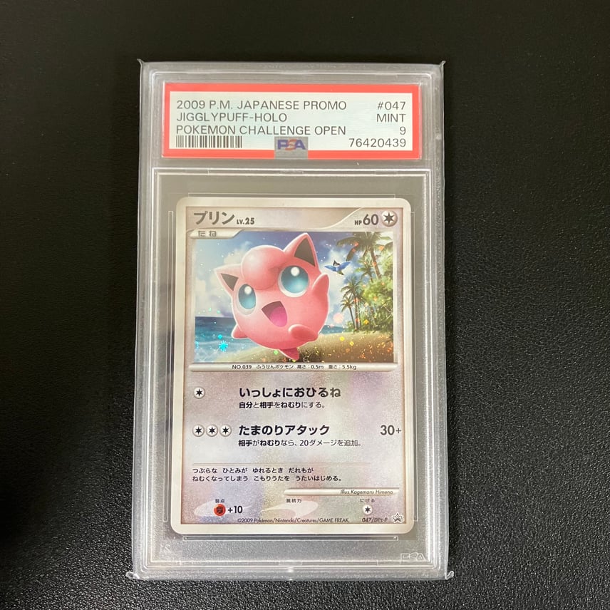 ポケモンカードDPt プリン プロモ 047/DPt-P ポケモンチャレンジひろば ポケモンカードDPt プリン プロモ 047/DPt-P ポケモンチャレンジひろば