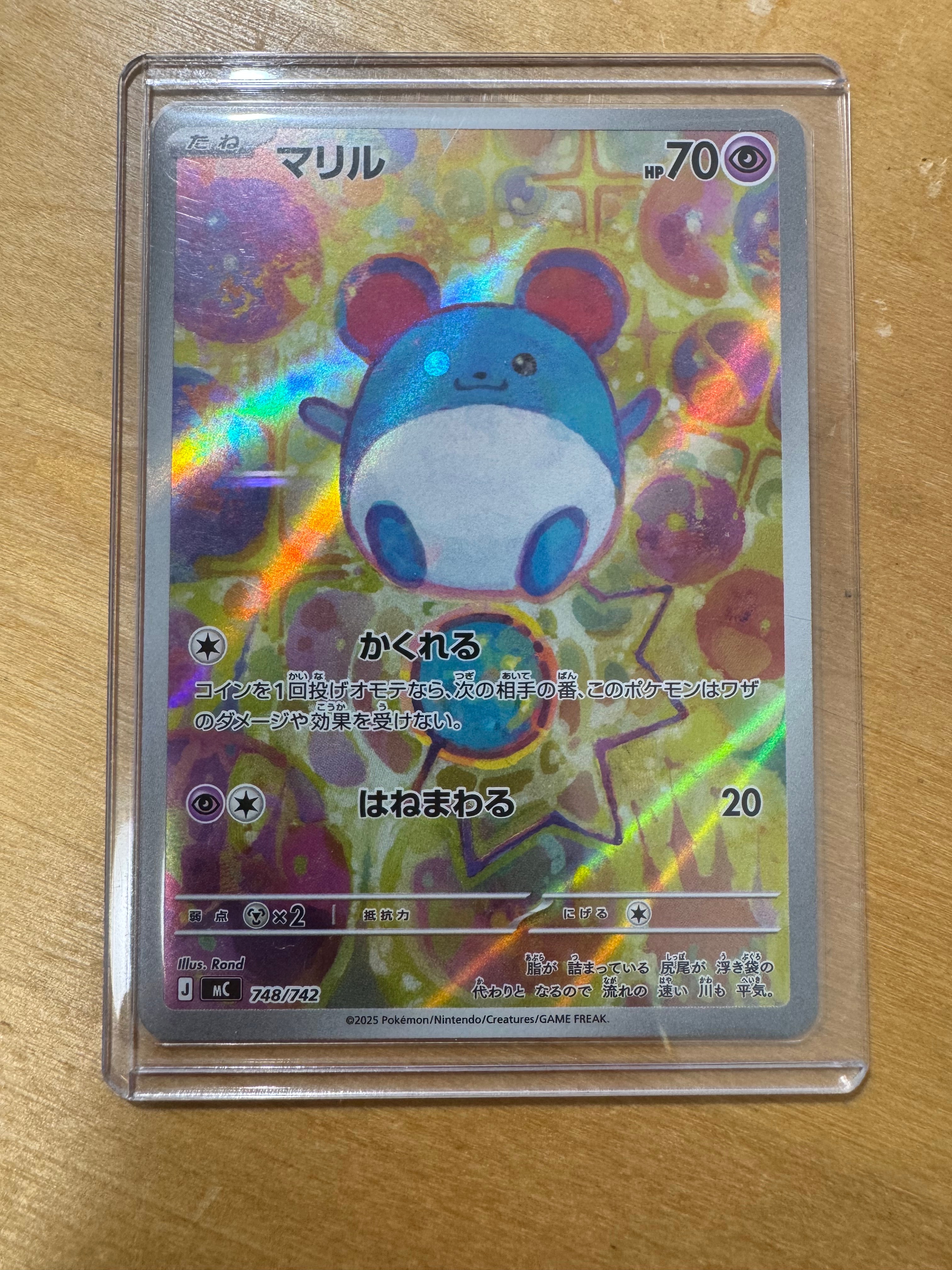 PSA10】マリル AR仕様 [MC 748/742](スタートデッキ100「バトル