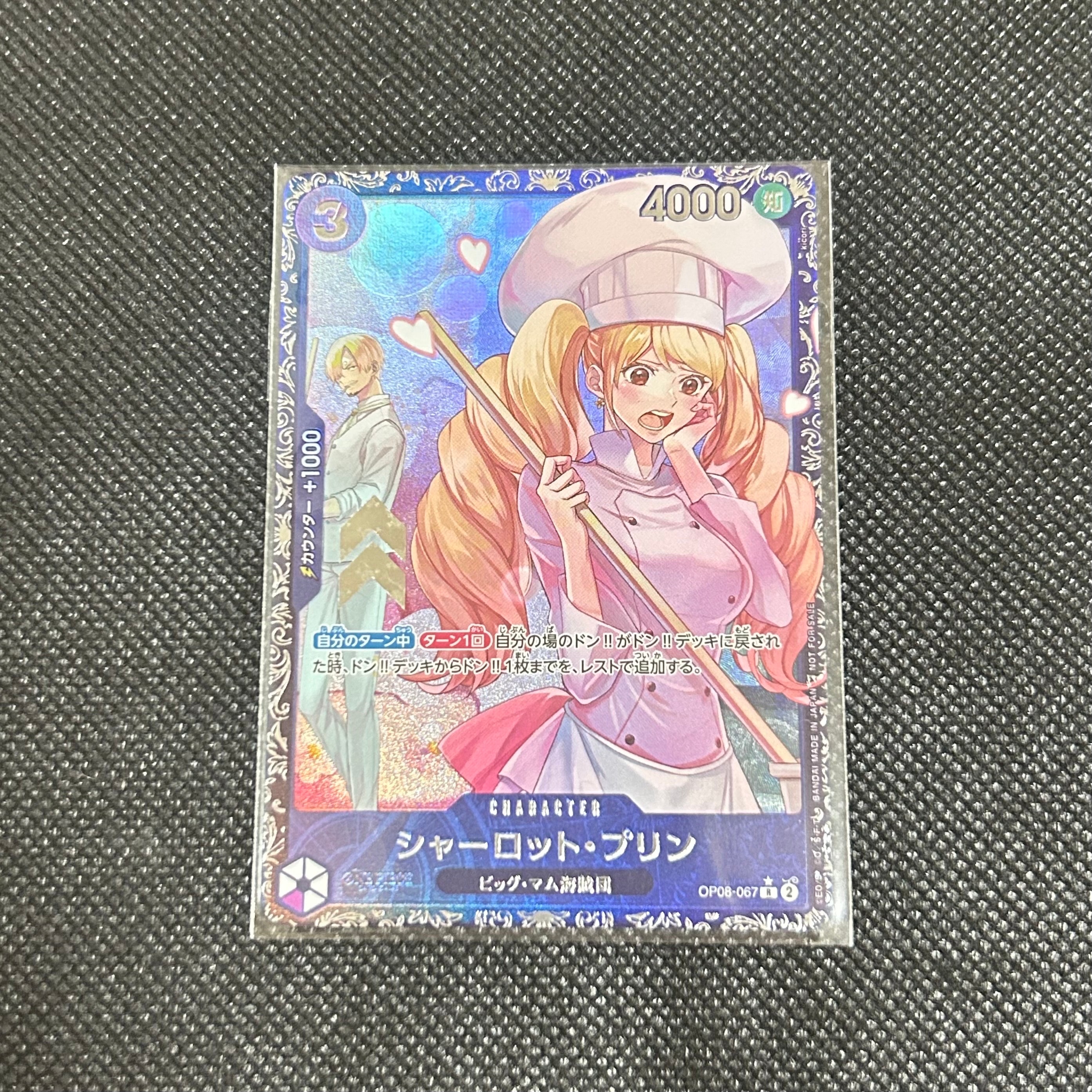 シャーロット・プリン R [OP08-067](プロモーションカード「フラッグシップバトル ベスト8記念品」)