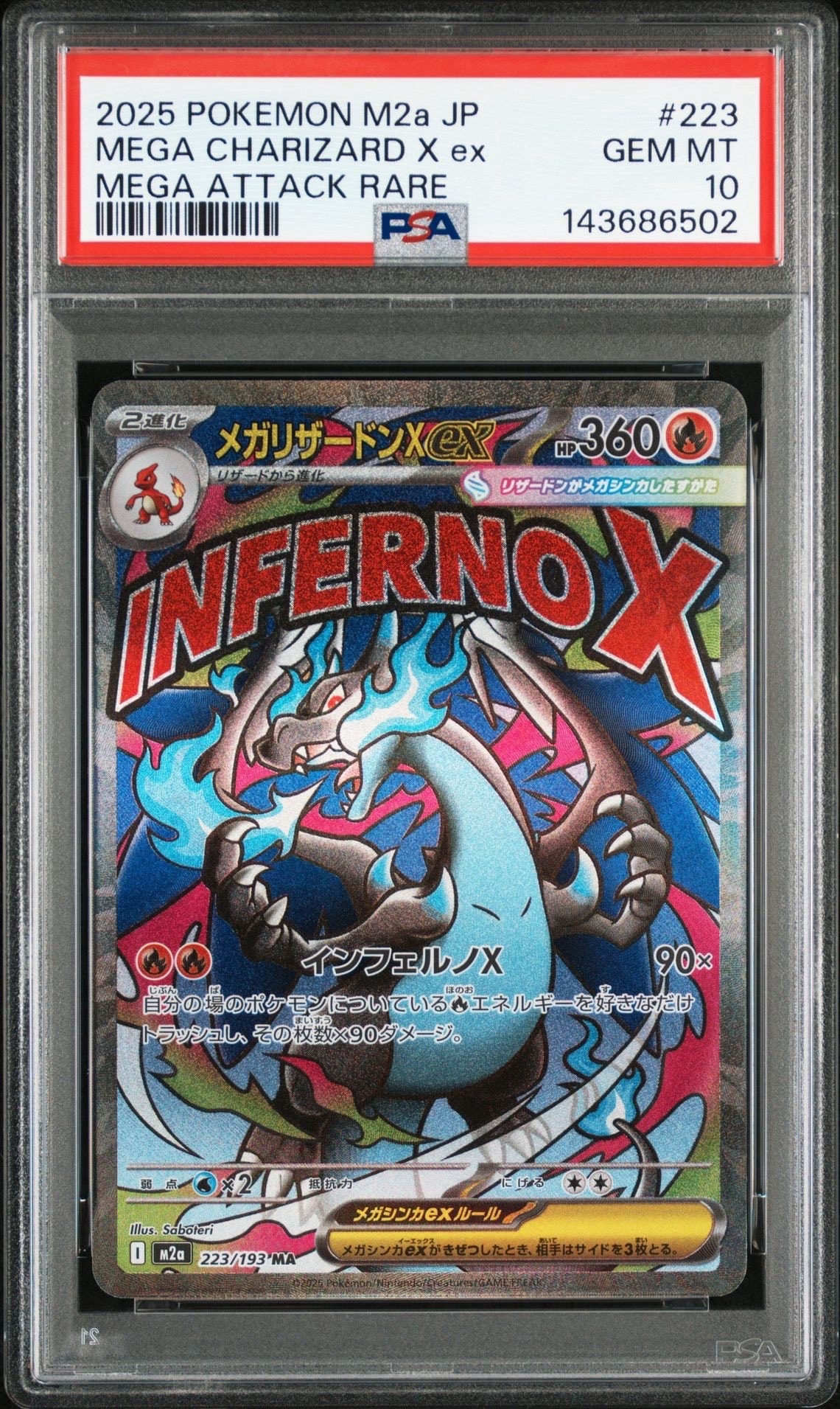 PSA10】メガカイリューex MA [M2a 232/193](ハイクラスパック「MEGA