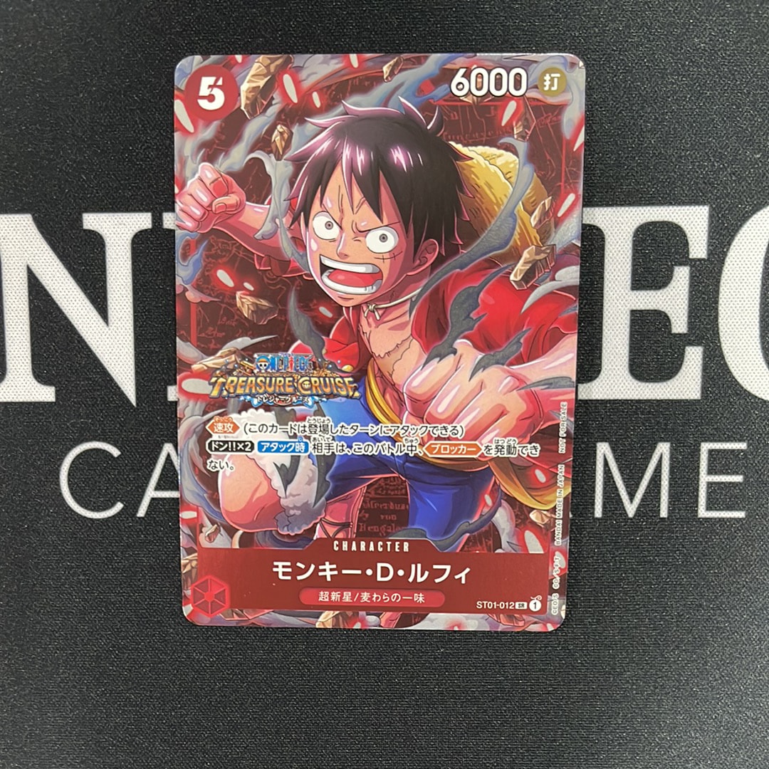 モンキー・D・ルフィ SR [ST01-012] (スタンダードバトル 優勝記念品)