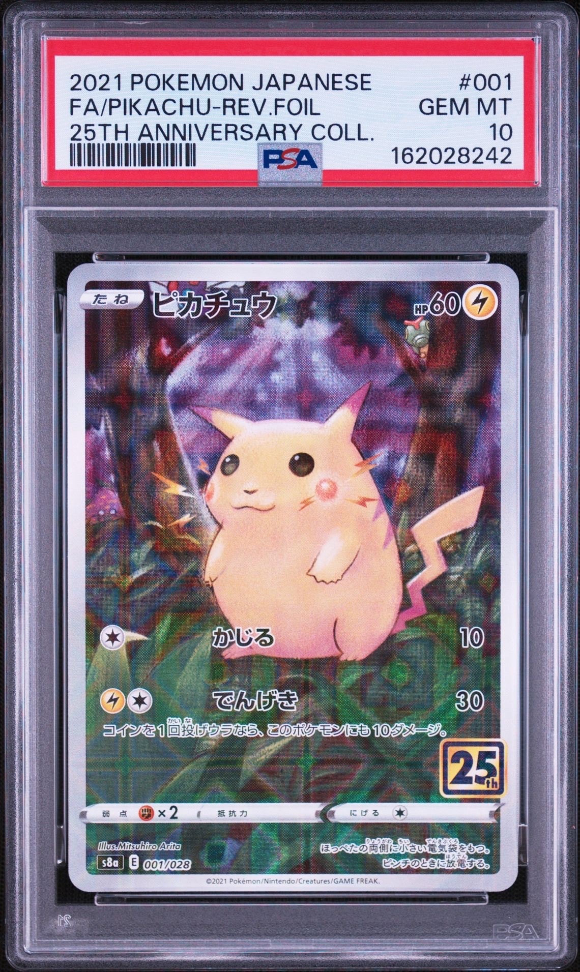 PSA10】ピカチュウ: ミラー [s8a 001/028](拡張パック「25th