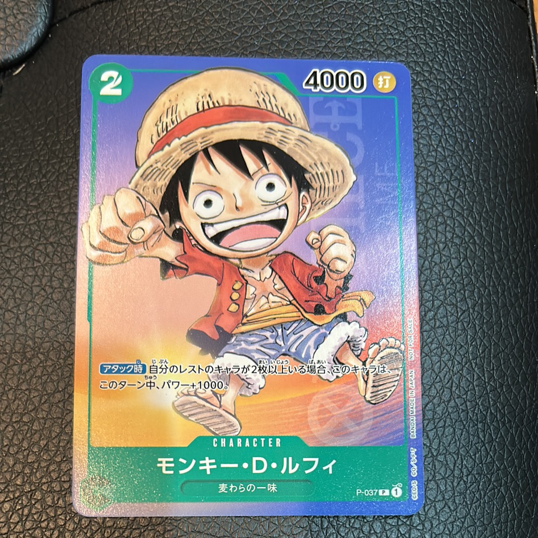 モンキー・D・ルフィ モンキーDルフィ p-037 緑 最強ジャンプ 86枚 モンキー・D・ルフィ 【プロモ】【最強ジャンプ】【緑】【P-037