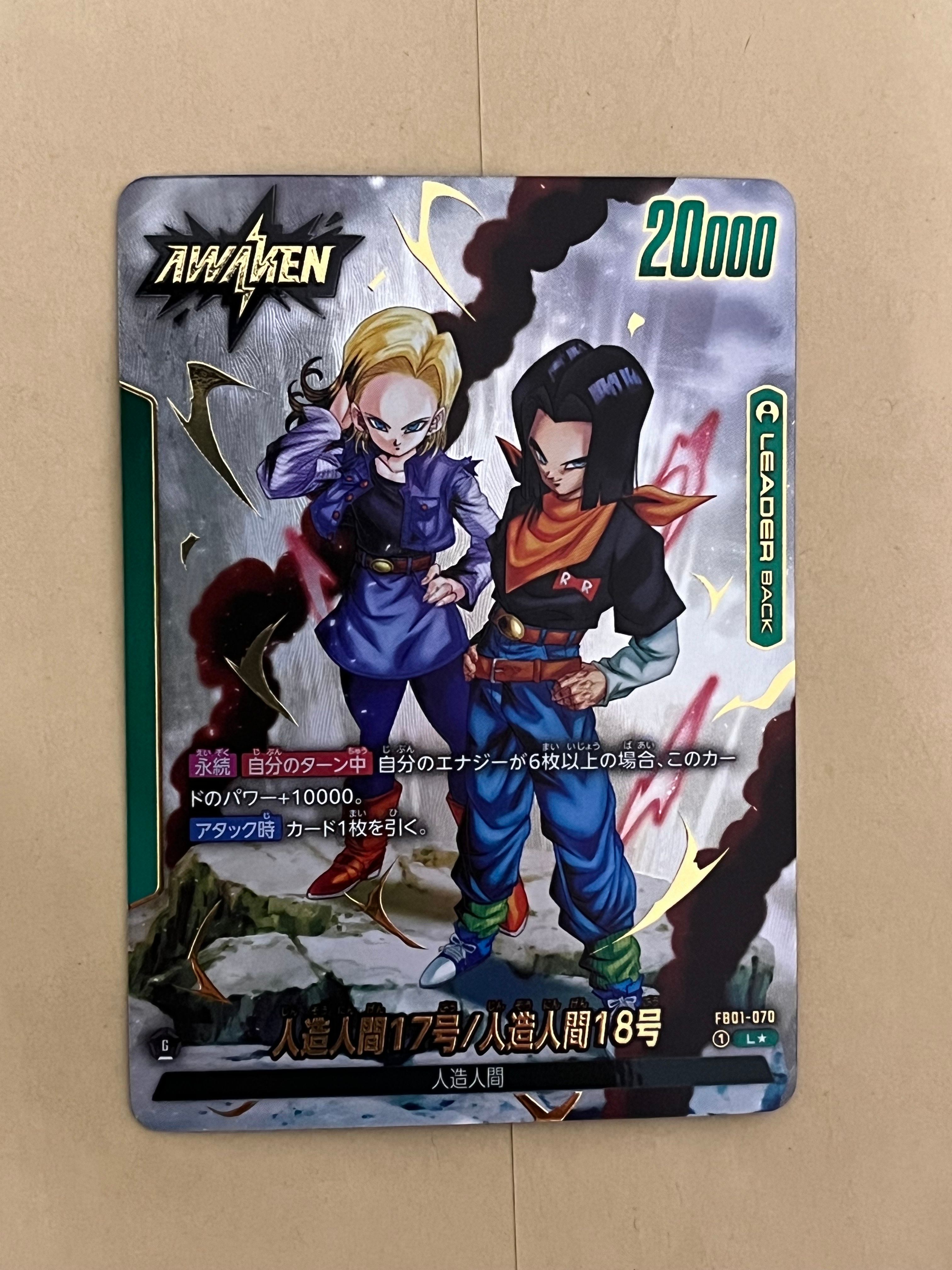 人造人間17号 / 人造人間17号/人造人間18号 (AWAKEN) L★ [FB01-070](フュージョンワールド ブースターパック「覚醒の鼓動」)