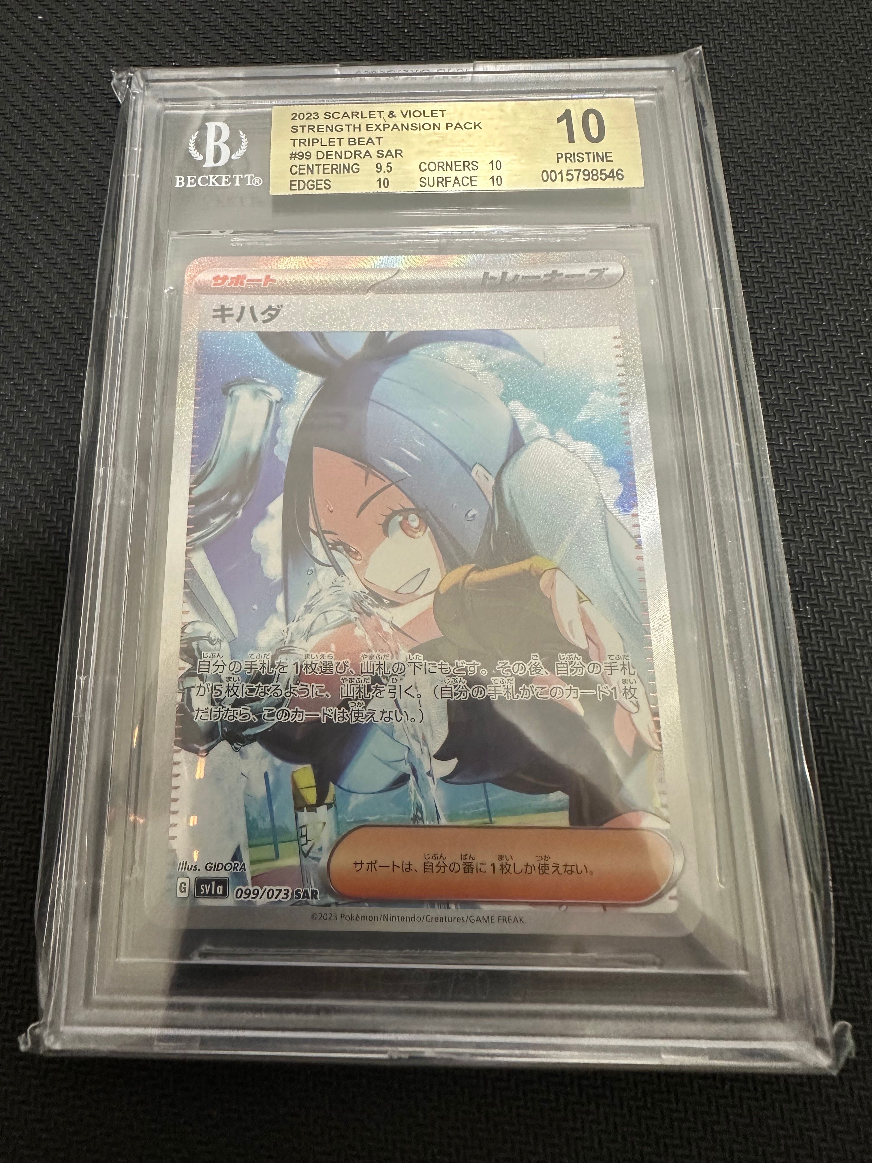 キハダ SAR[SV1a 099/073](スカーレット&バイオレット 拡張パック「トリプレットビート」)