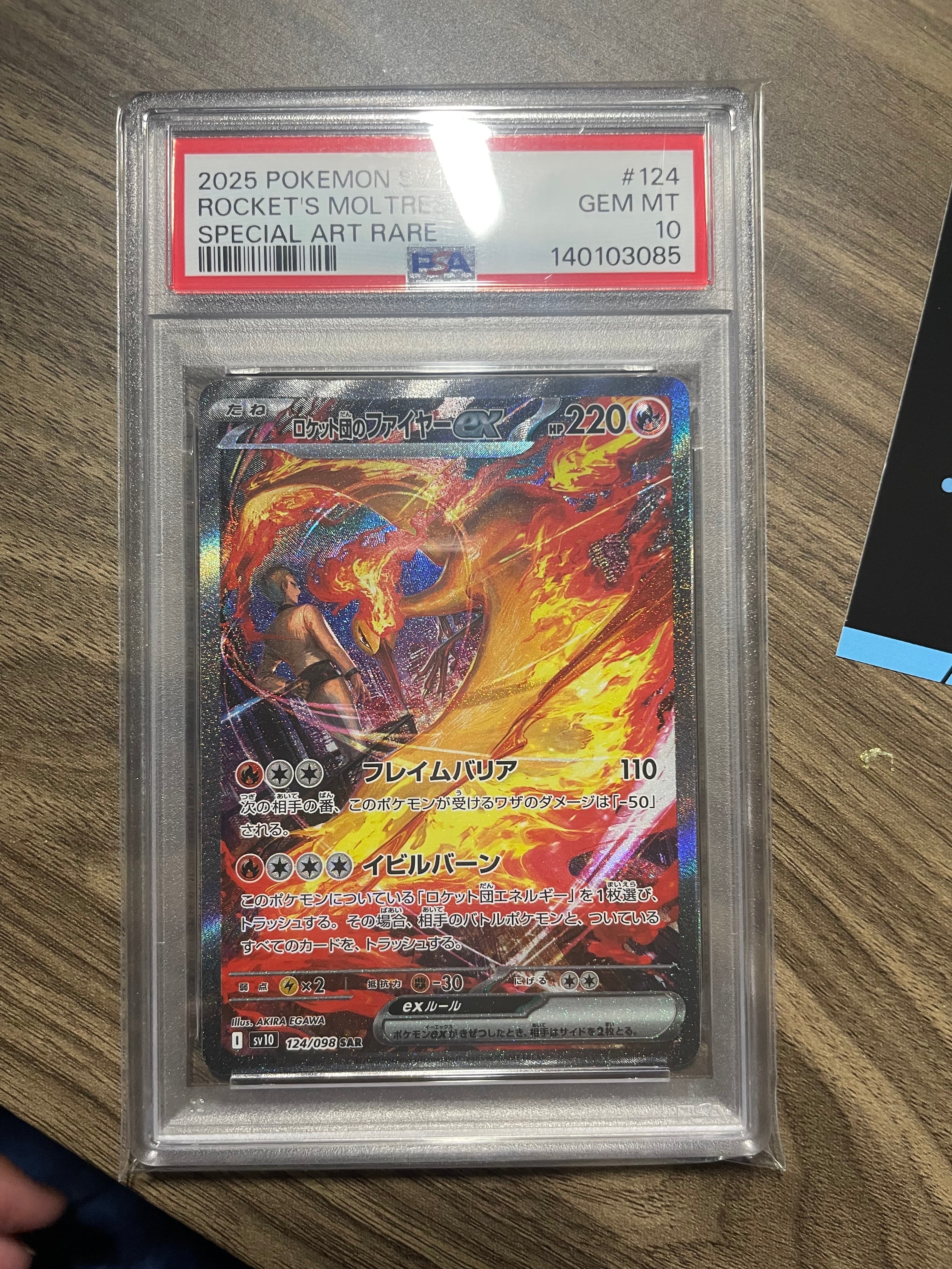 ロケット団のファイヤーex SAR [SV10 124/098](拡張パック「ロケット団の栄光」)