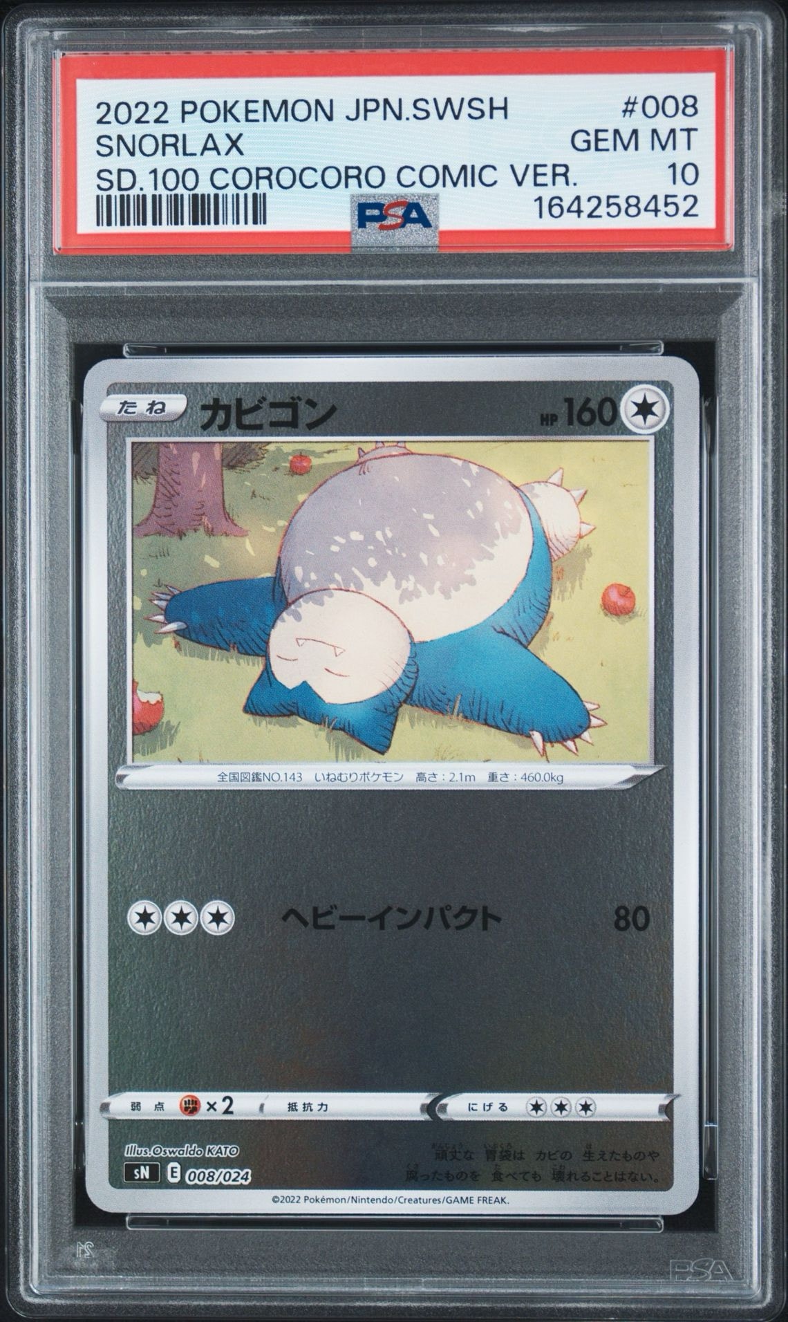 PSA10】カビゴン [SN 008/024](スタートデッキ100 コロコロコミックver