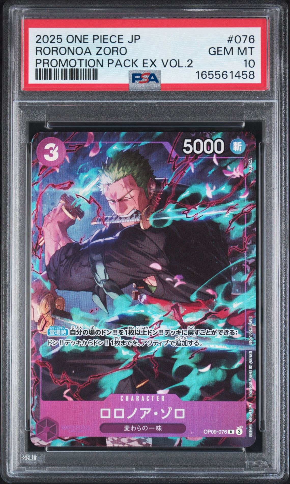 PSA10】ロロノア・ゾロ C [OP09-076](プロモーションカード