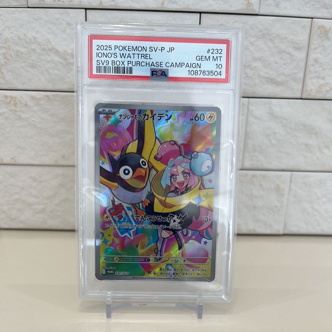 ナンジャモのカイデン P [SV-P 232](プロモーションカード「拡張パック バトルパートナーズ Box購入キャンペーン」)
