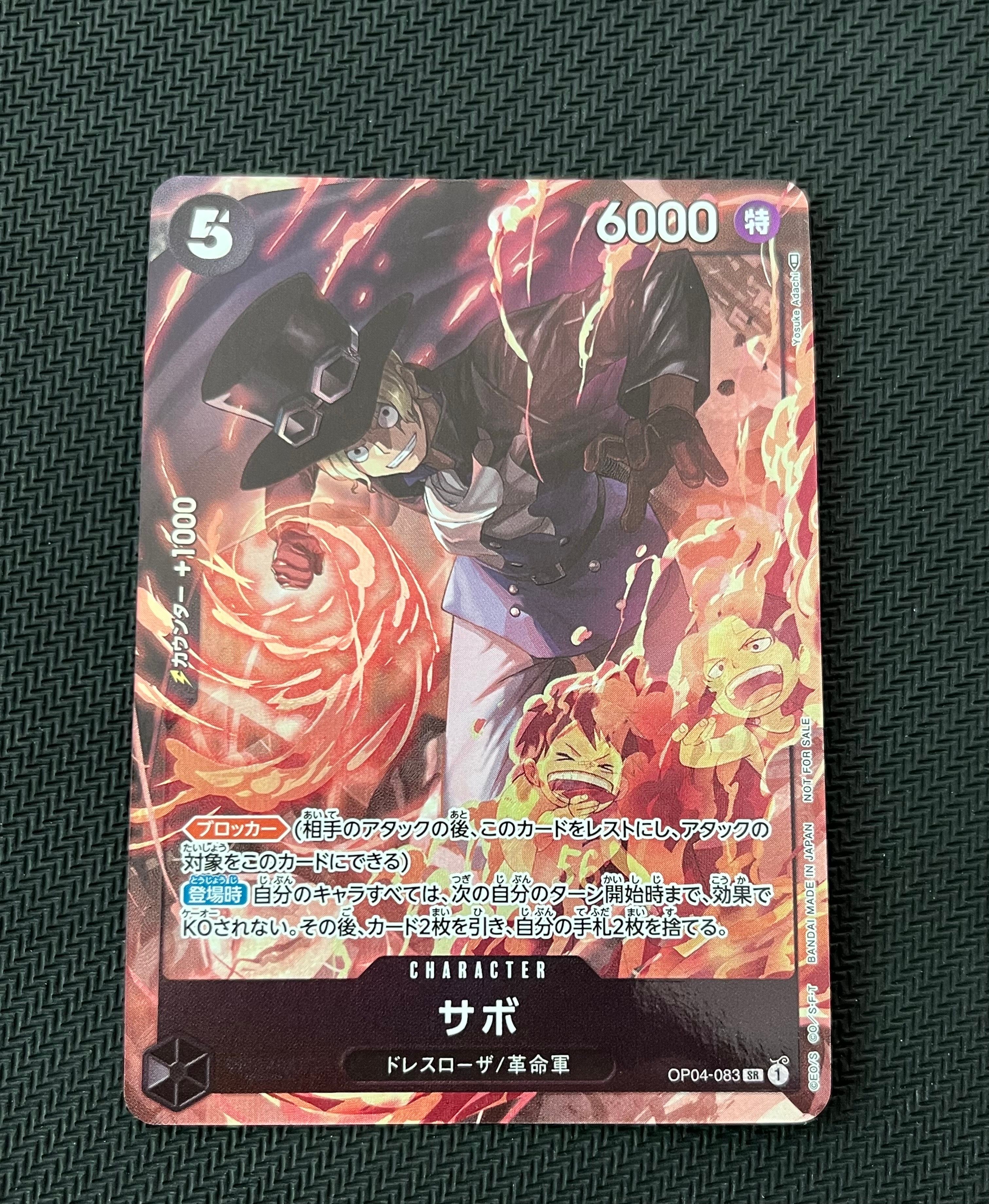 サボ SR [OP04-083] ( 8パックバトル優勝記念品)