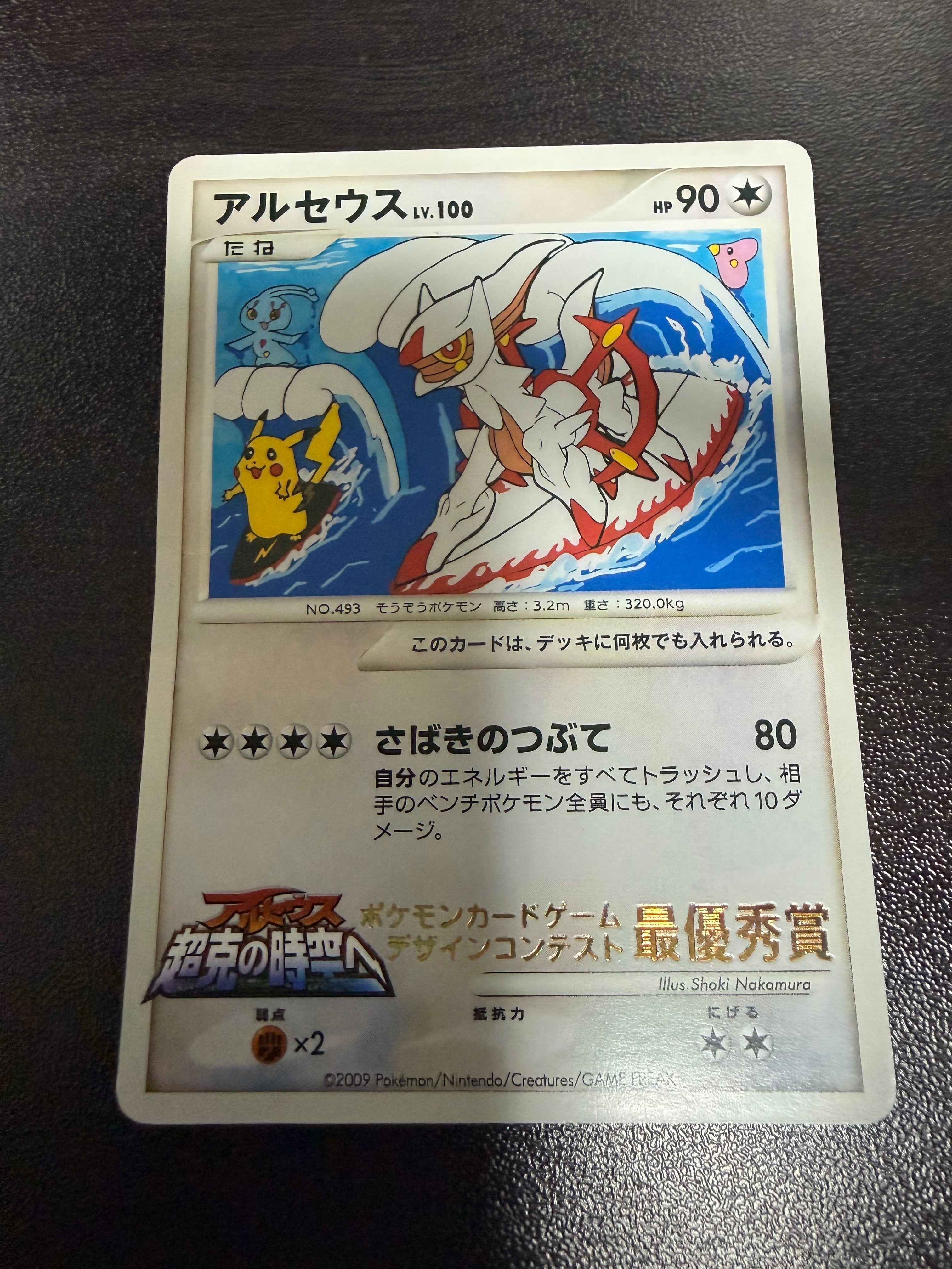 MリザードンEX[XY-20th 011/072](ポケットモンスターカードゲーム