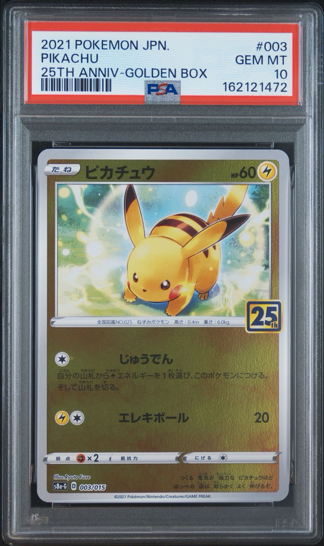 PSA9】ピカチュウ [S8a-G 003/015](25th アニバーサリー ゴールデン