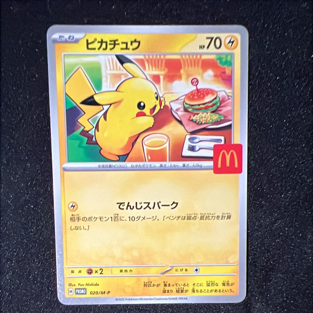 PSA10】ライチュウ R: マスターボールミラー[SV2a 026/165](強化拡張