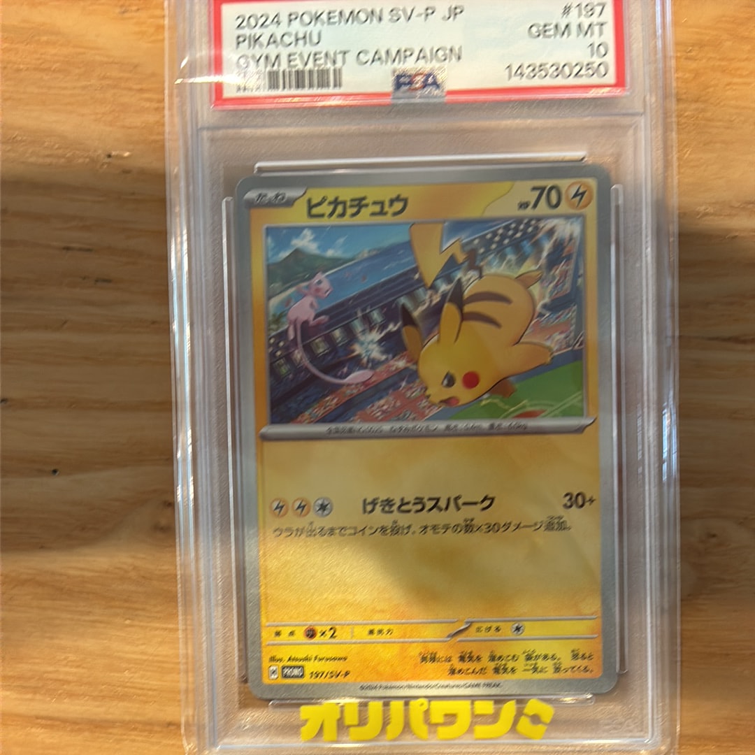イーブイ ムンク展: プロモ[SM-P 287](プロモーションカード「SM-P