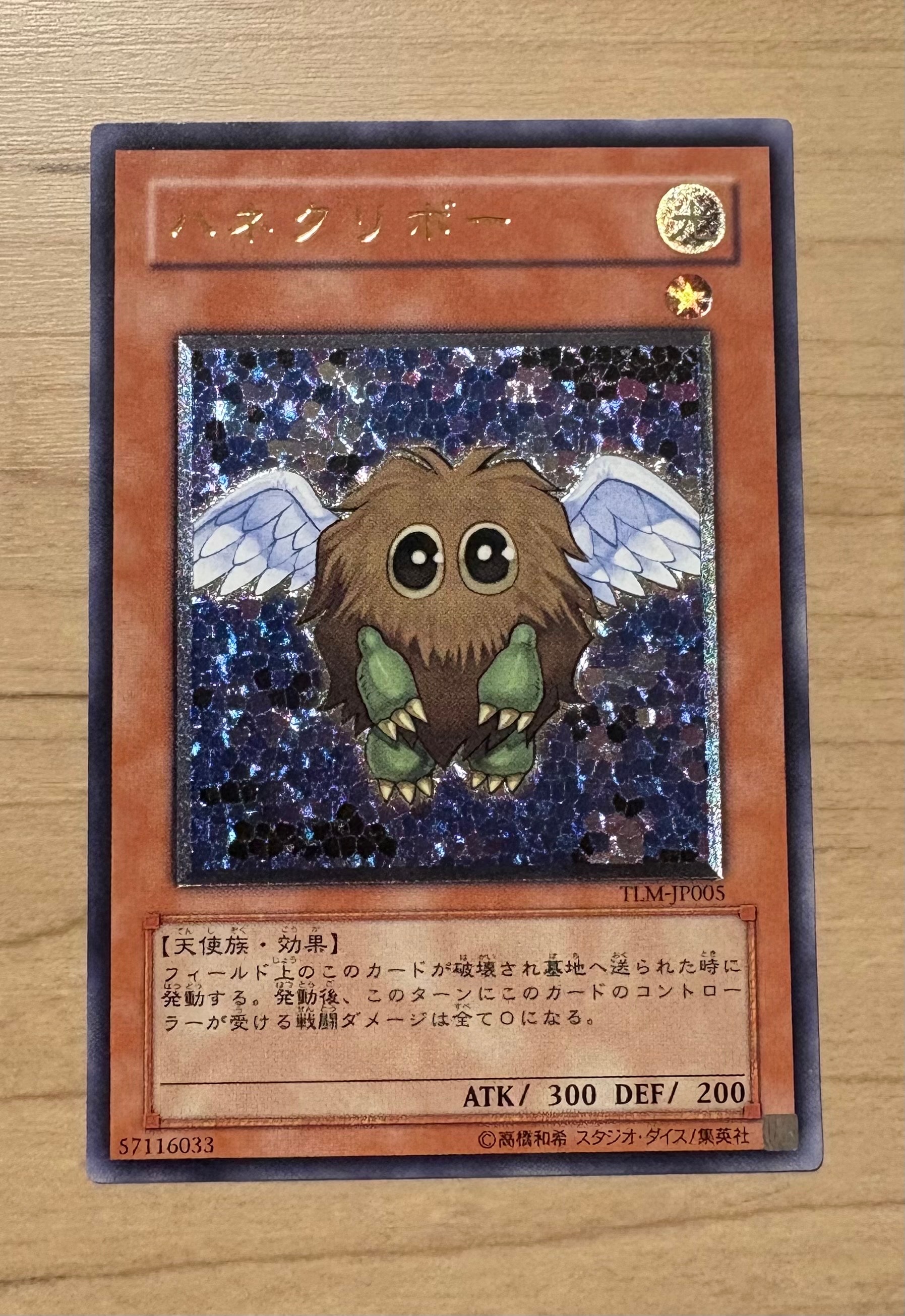 状態B】ハネクリボー UL[TLM-JP005](ザ ロスト ミレニアム) 1枚の中古