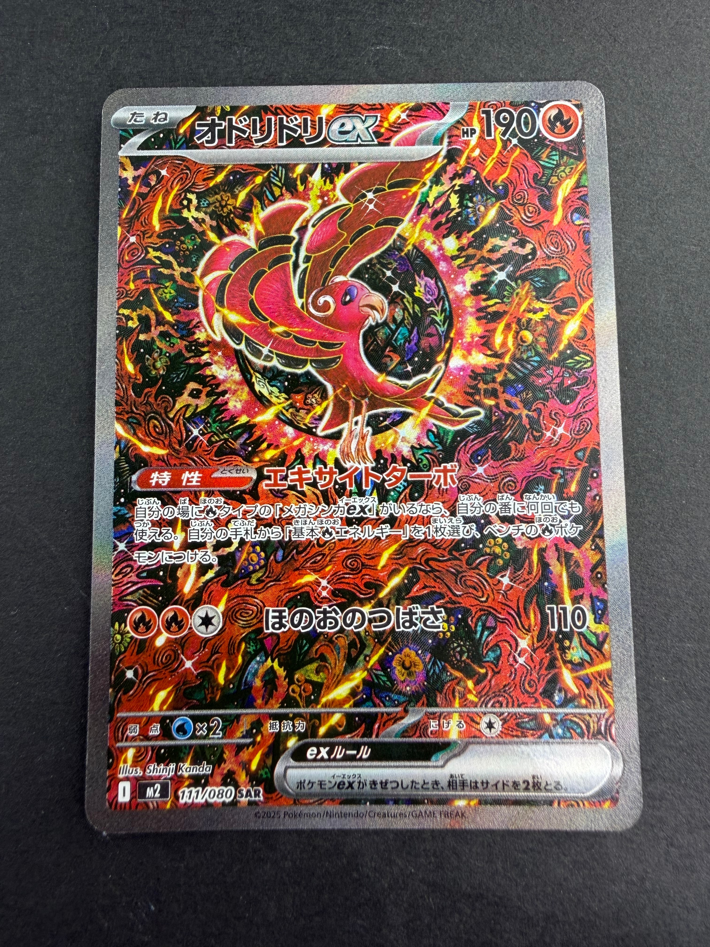 ミュウツー AR[SV2a 183/165](強化拡張パック「ポケモンカード151」)の