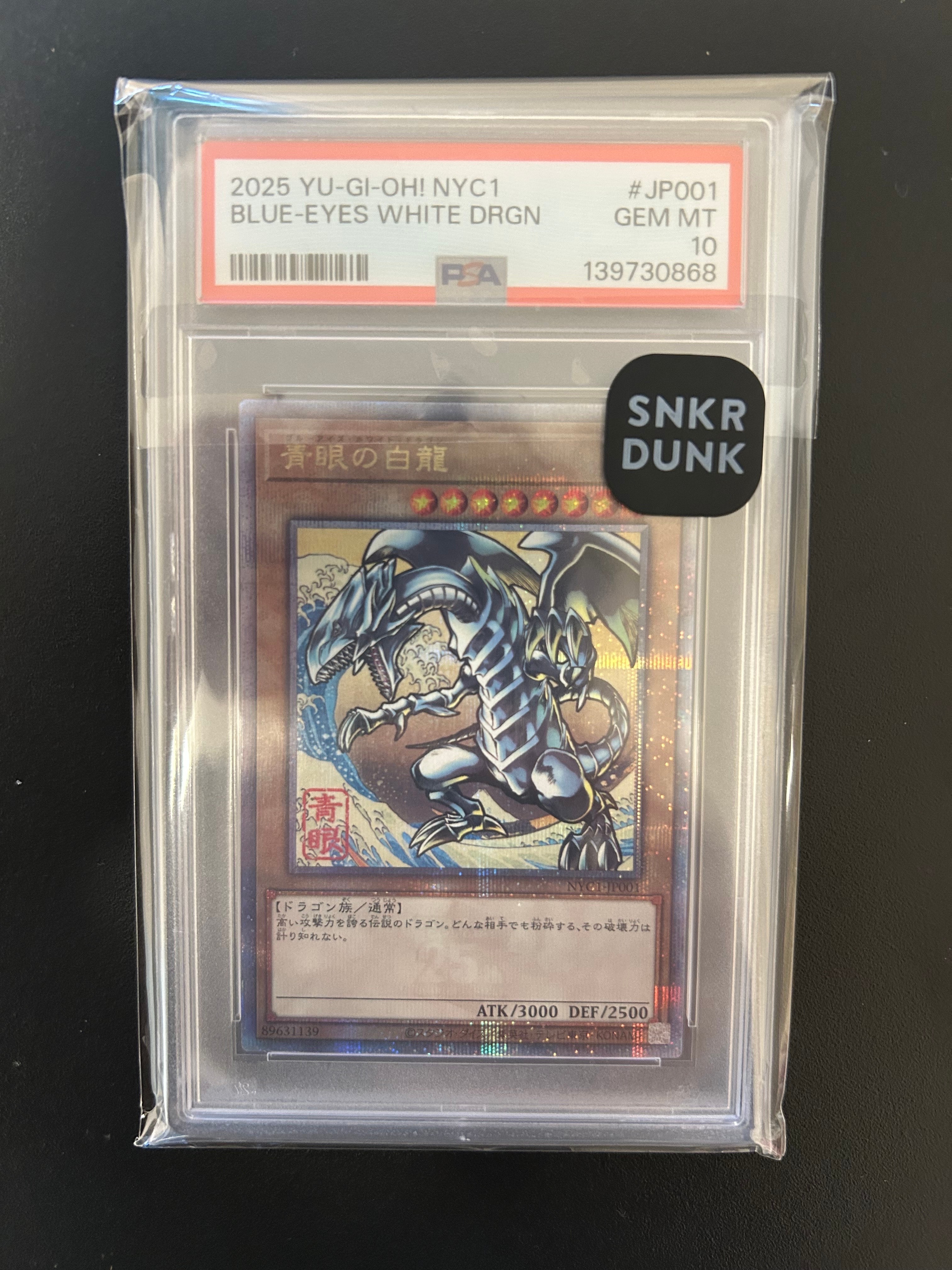 青眼の白龍 25th SE [NYC1-JP001](遊戯王カードゲーム25周年 浮世絵風