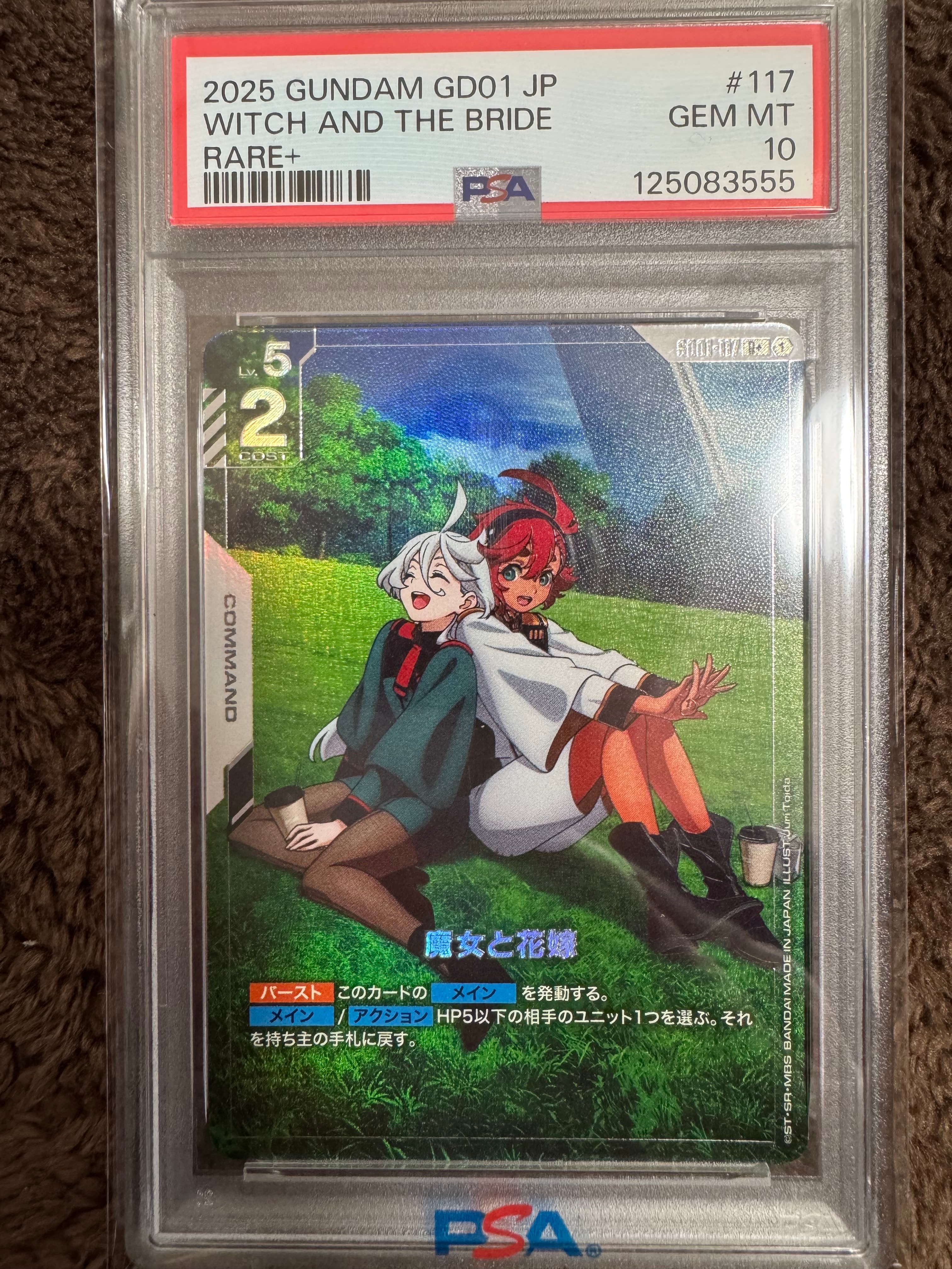 魔女と花嫁 R+ [GD01-117](ブースターパック「ニュータイプライジング」)