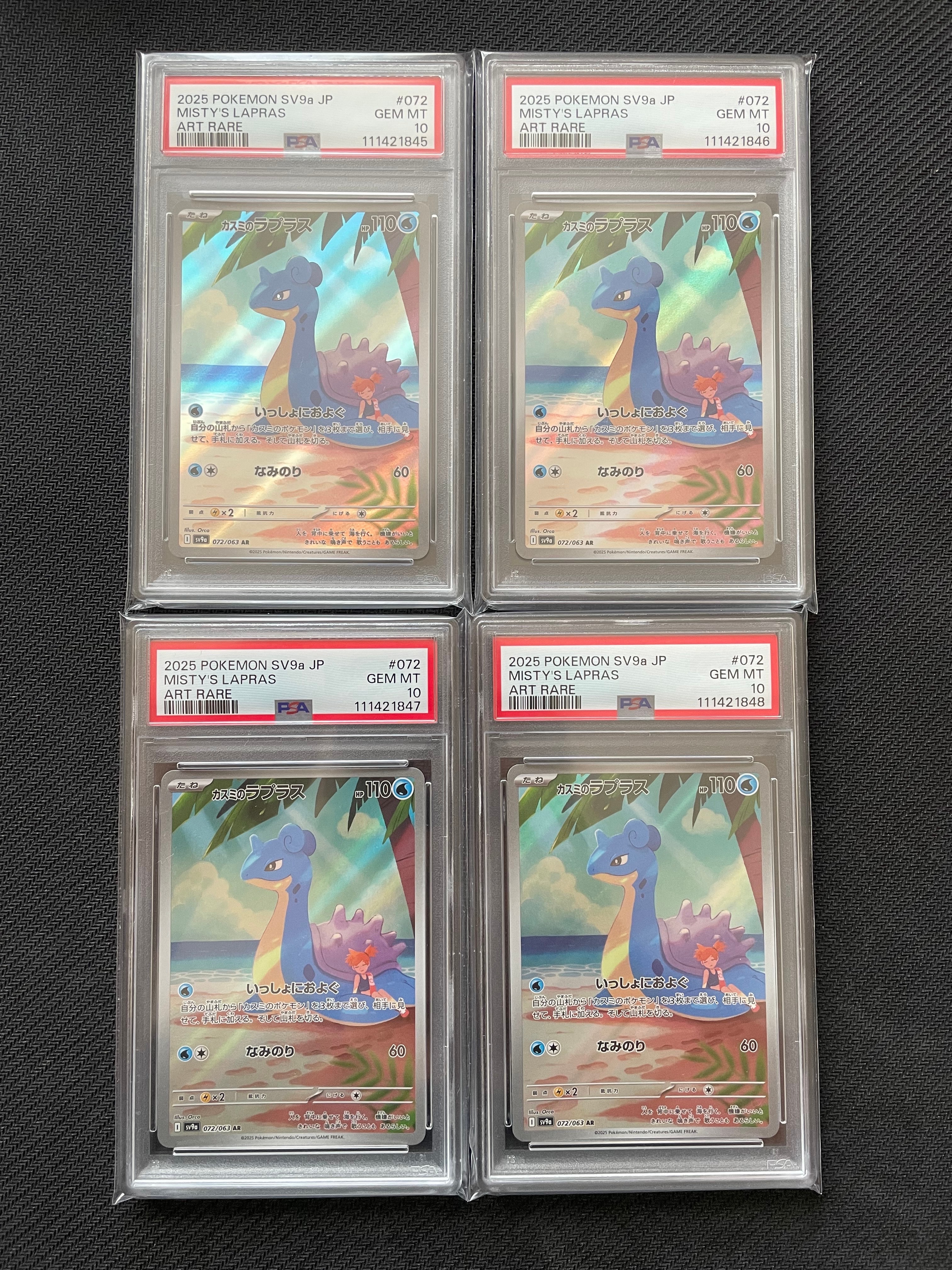 PSA10】カスミのラプラス AR [SV9a 072/063](強化拡張パック