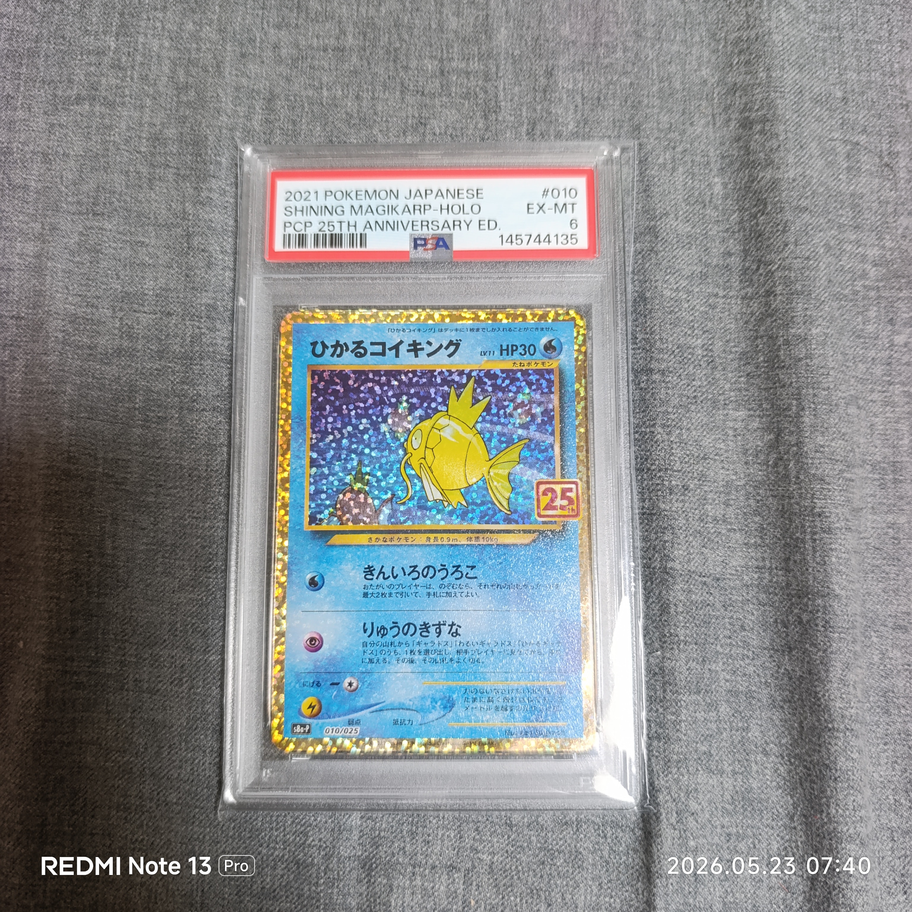 ひかるコイキング: プロモ[S8a-P 010/025](プロモカードパック 25th ANNIVERSARY edition)