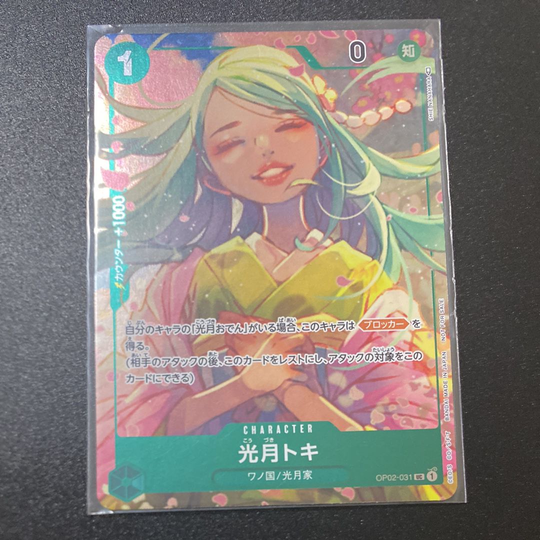 光月トキ UC-P [OP02-031] (ブースターパック頂上決戦 Box封入特典)