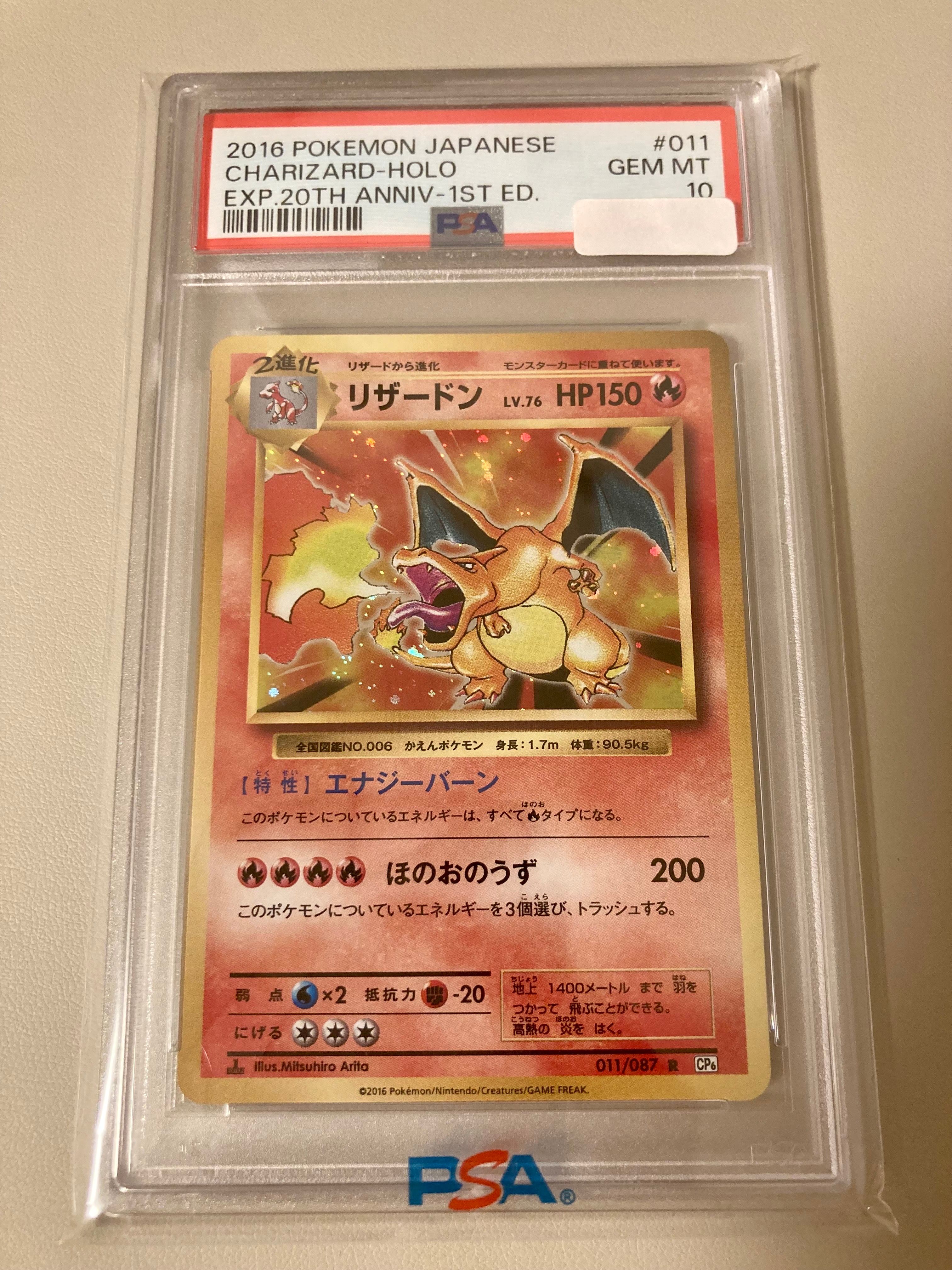 リザードン R :1ED [CP6 011/087](コンセプトパック「ポケットモンスターカードゲーム 拡張パック 20th Anniversary」)