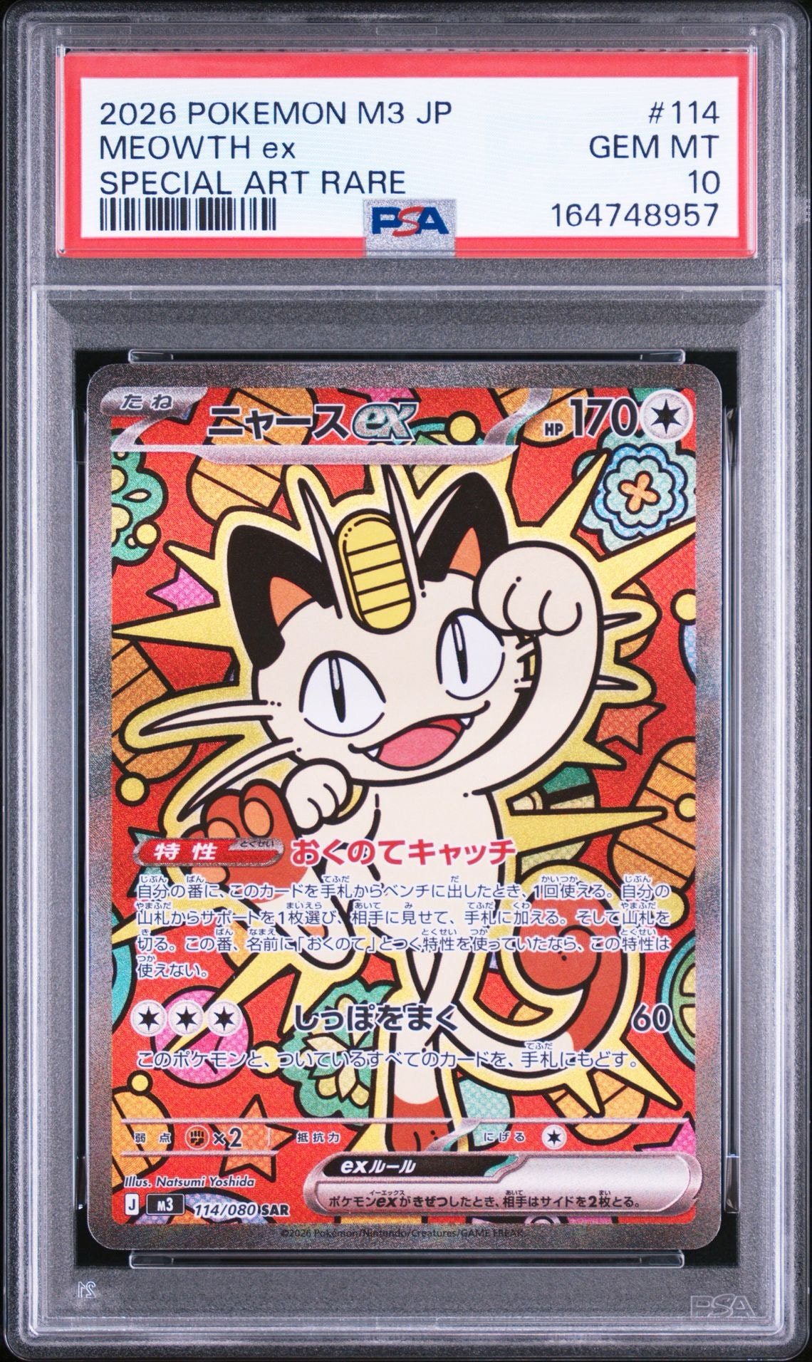 POKEMON JAPANESE EX SAR PSA 10 Gem Mint M3 114/080 #6616 $359.07