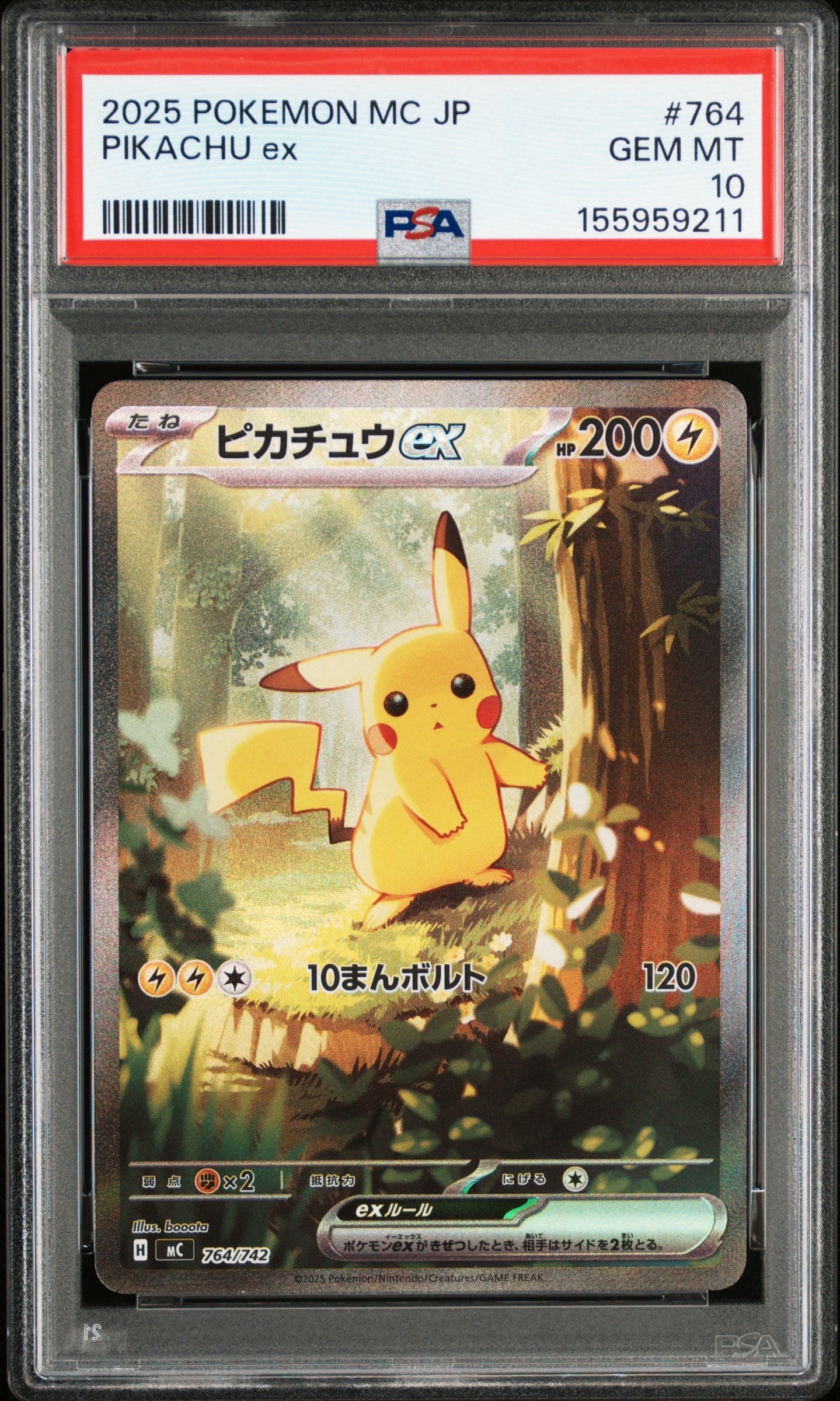 ピカチュウex SAR仕様 [MC 764/742](スタートデッキ100「バトルコレクション」)
