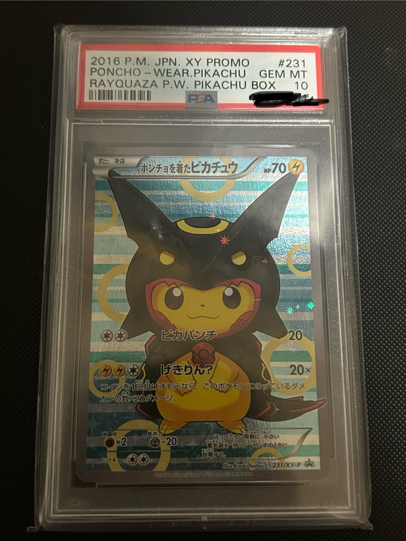 ポンチョを着たピカチュウ: プロモ[XY-P 231/XY-P](プロモーションカード「XY-P」)