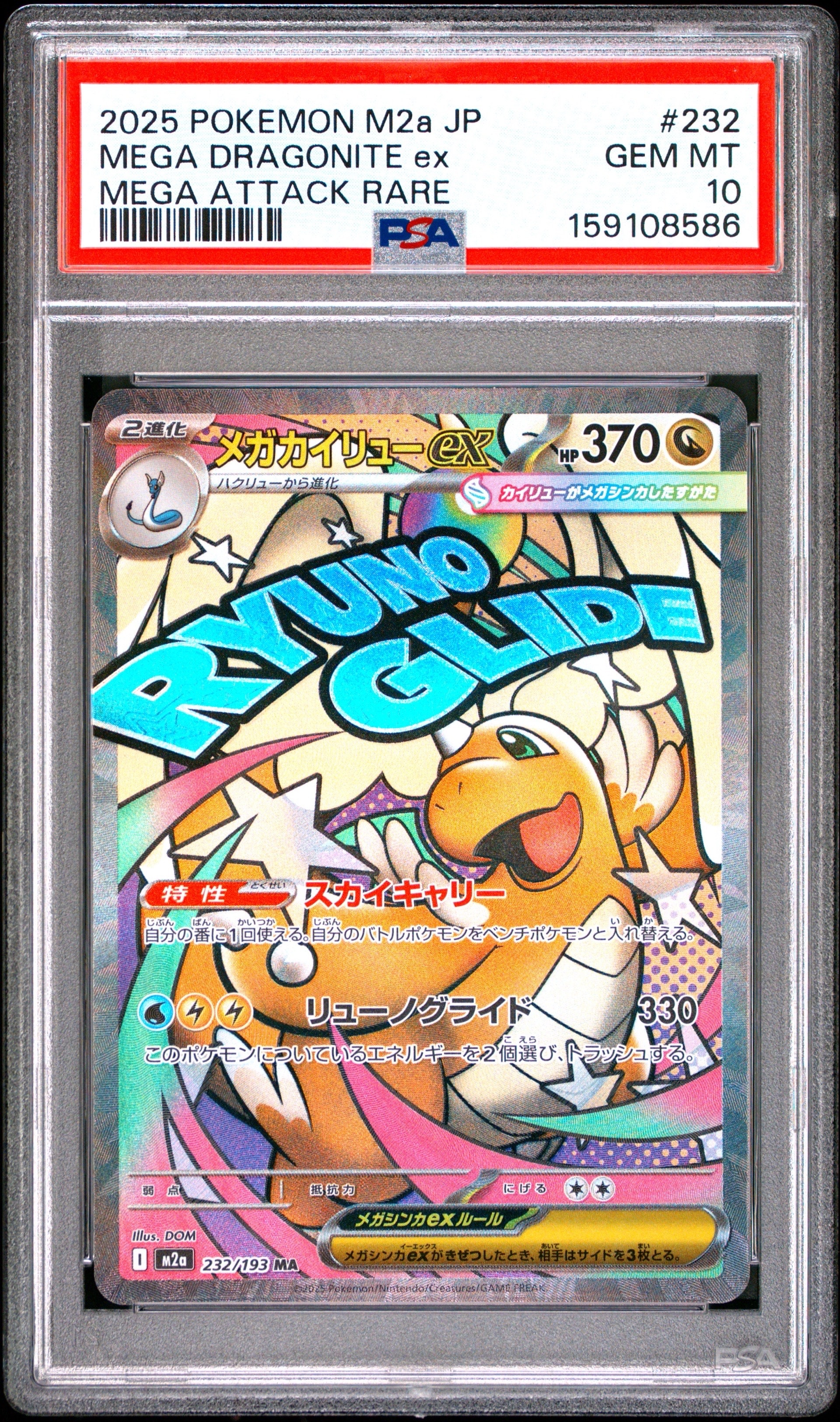 ピカチュウ: プロモ [SM-P 207](プロモーションカード「SM-P」)の新品