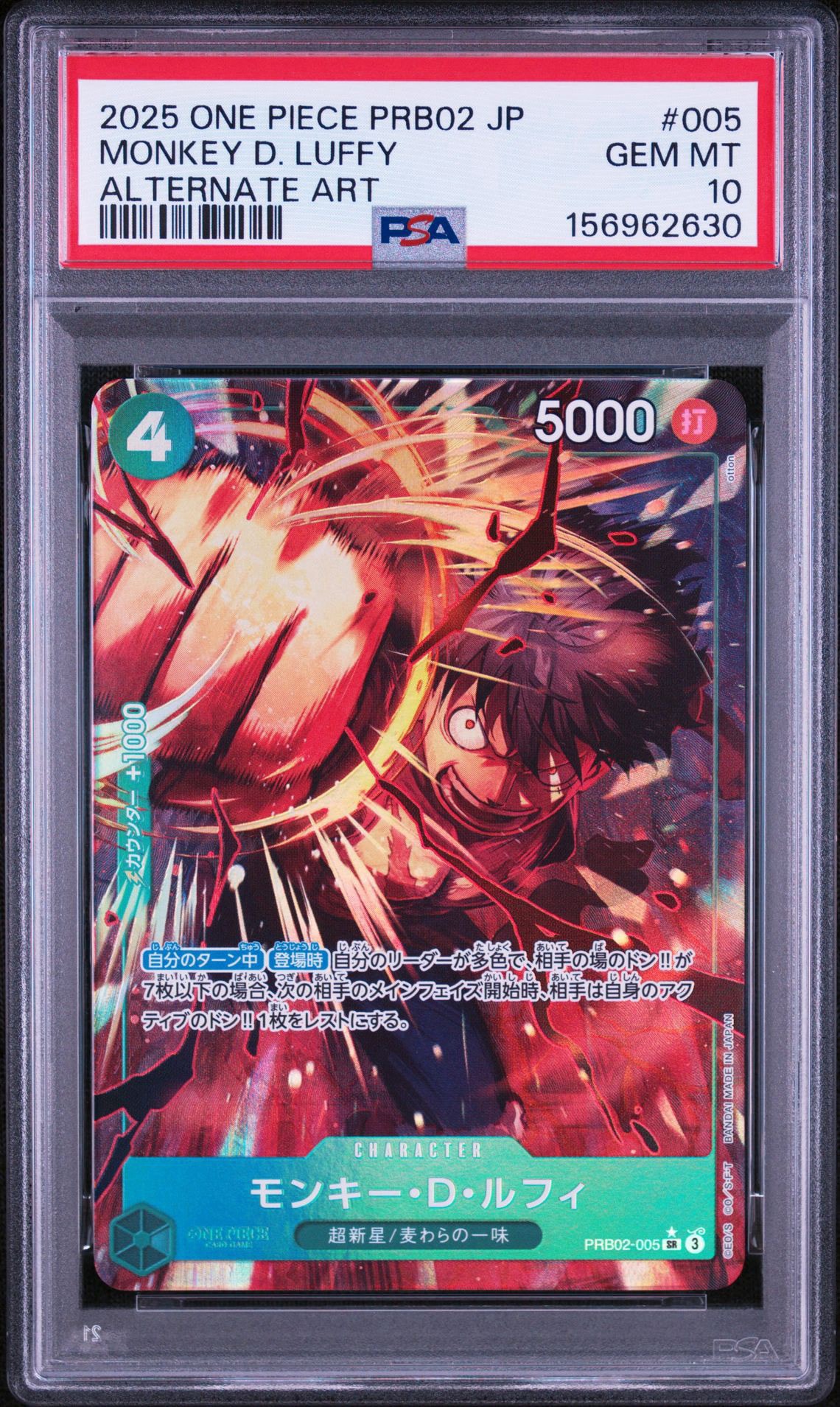 PSA10】モンキー・D・ルフィ SR-P [PRB02-005](プレミアムブースター