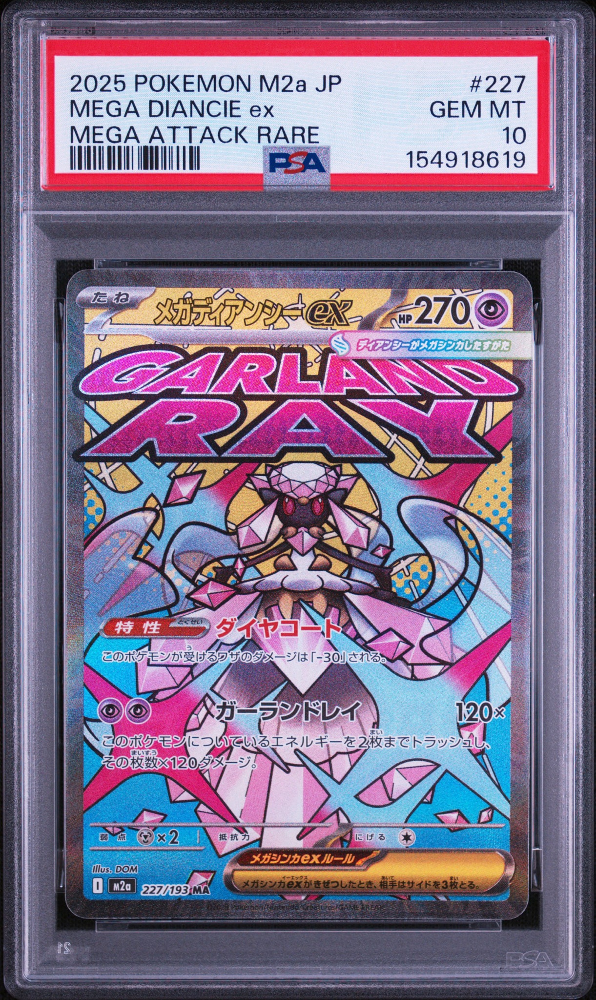 PSA10】メガディアンシーex MA :中国語箔押しエラー [M2a 227/193