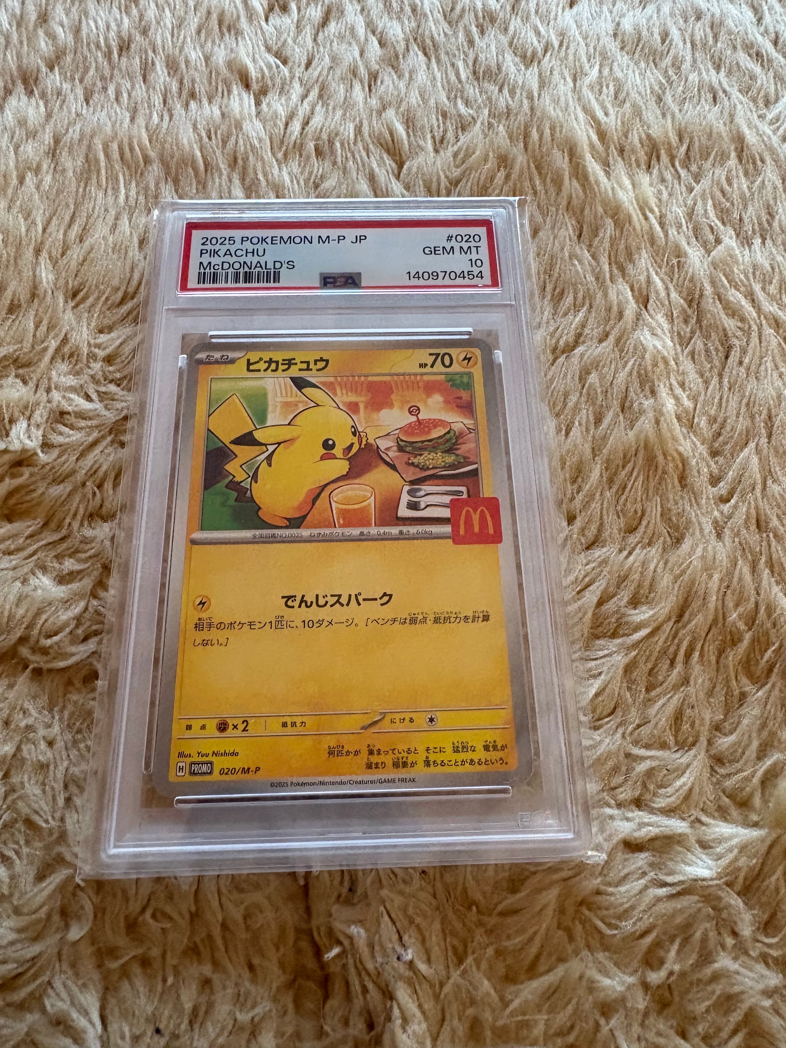 ピカチュウ P [M-P 020](プロモカードパック「マクドナルド ハッピーセット2025」)