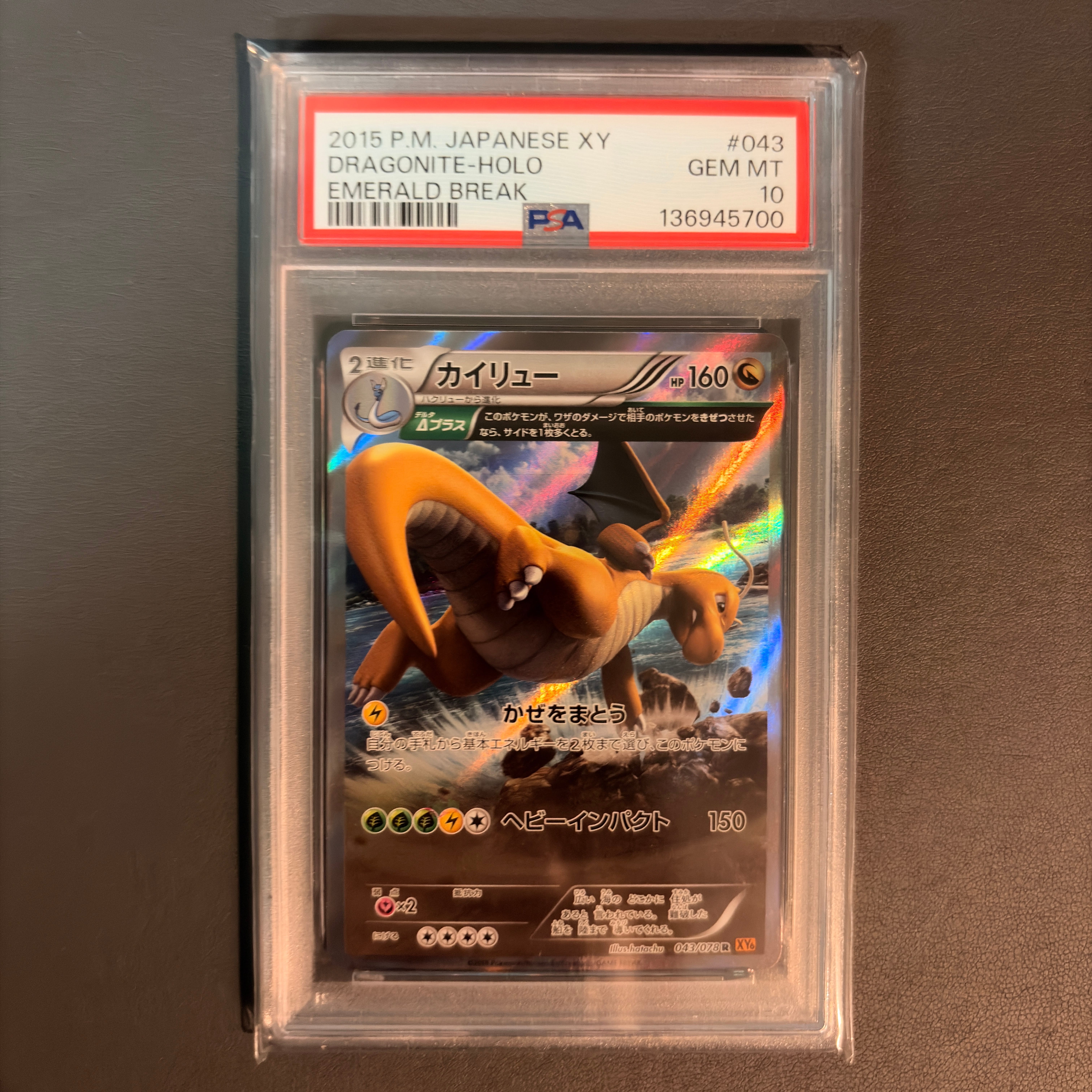 PSA10】カイリュー R [XY6 043/078](拡張パック「エメラルドブレイク