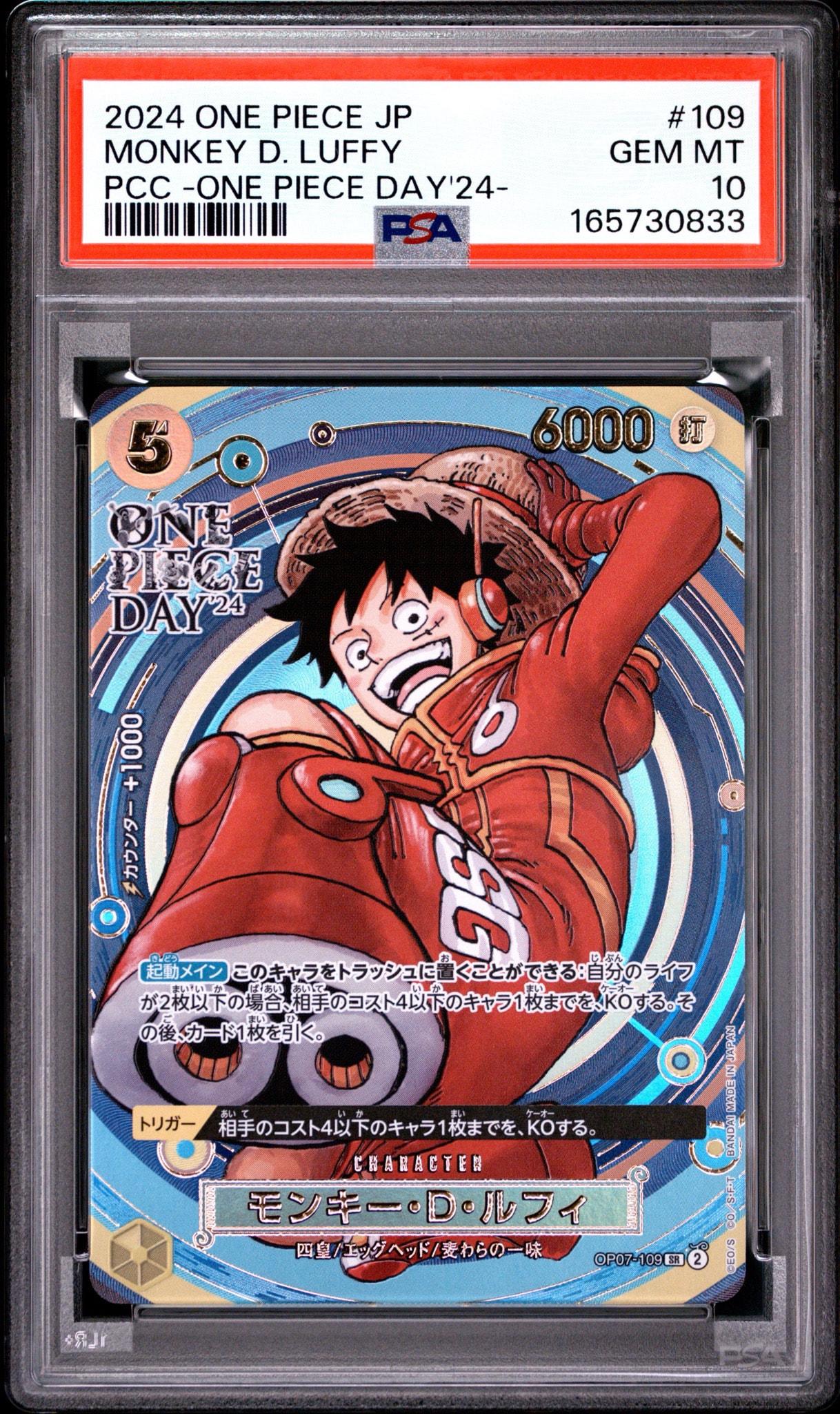 PSA10】モンキー・D・ルフィ SR [OP07-109](プレミアムカード