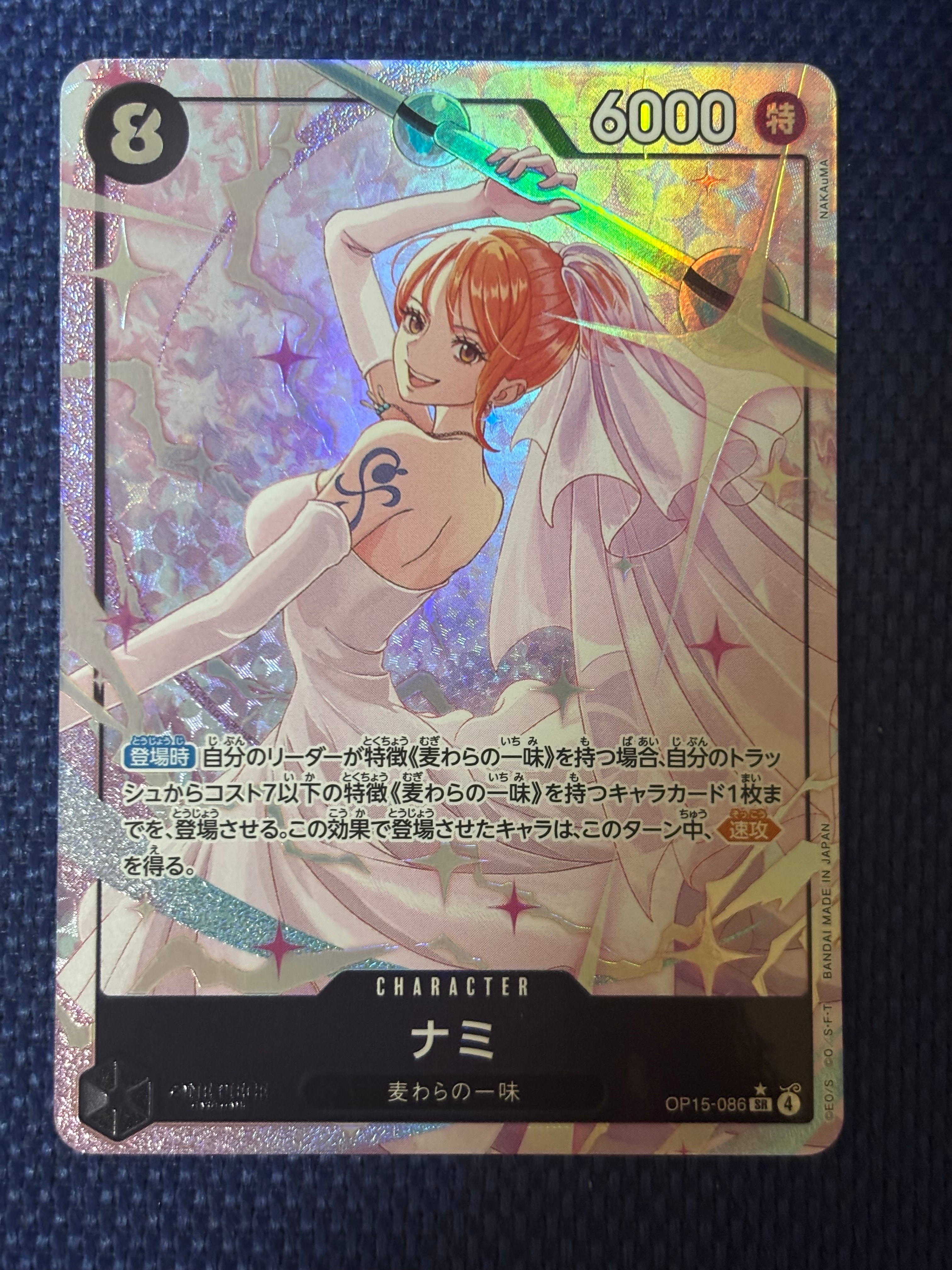 ナミ SR-P [OP15-086](ブースターパック「神の島の冒険」)の新品/中古