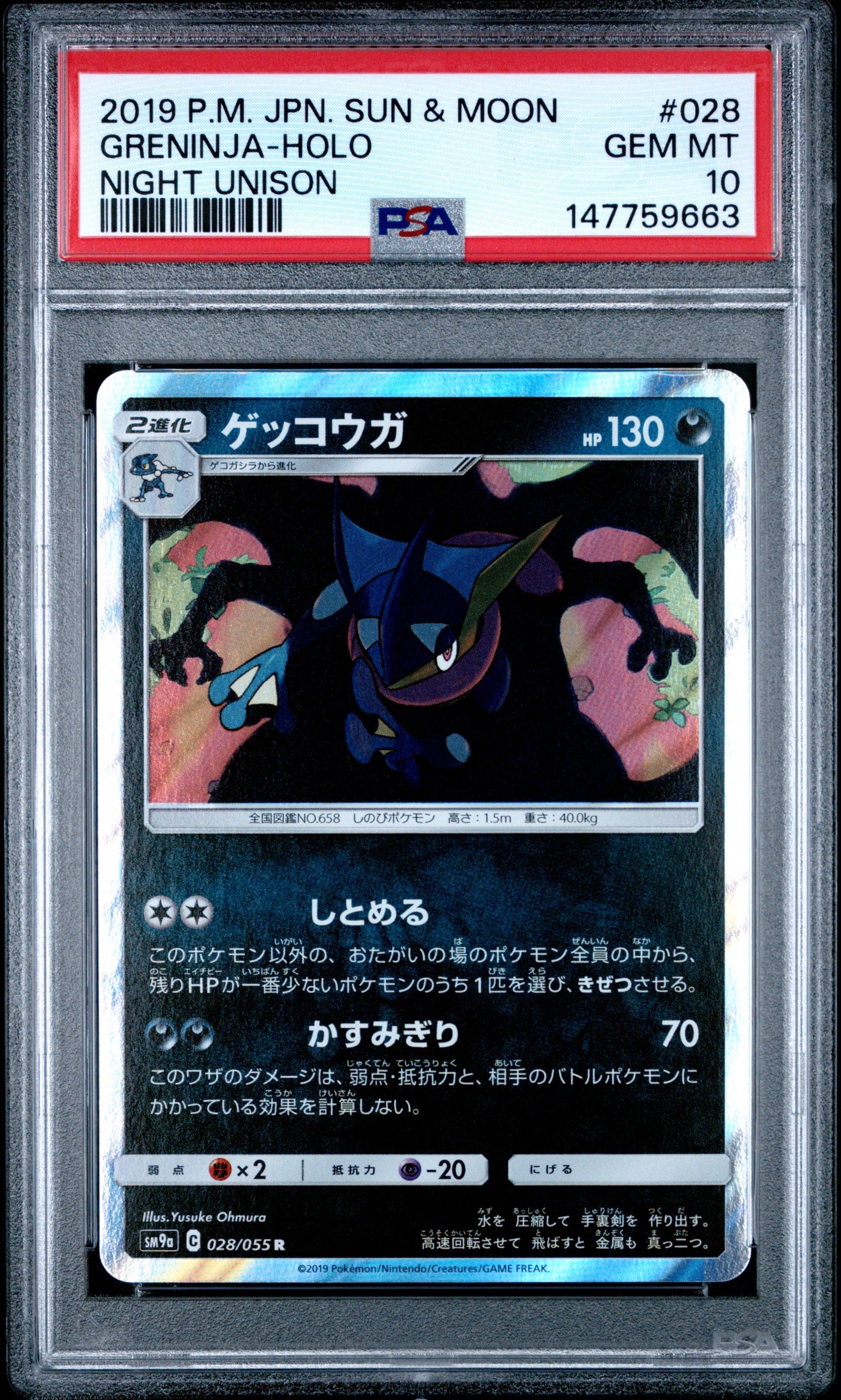 レックウザEX P [XY-P 122](拡張パック「エメラルドブレイク ポケモン