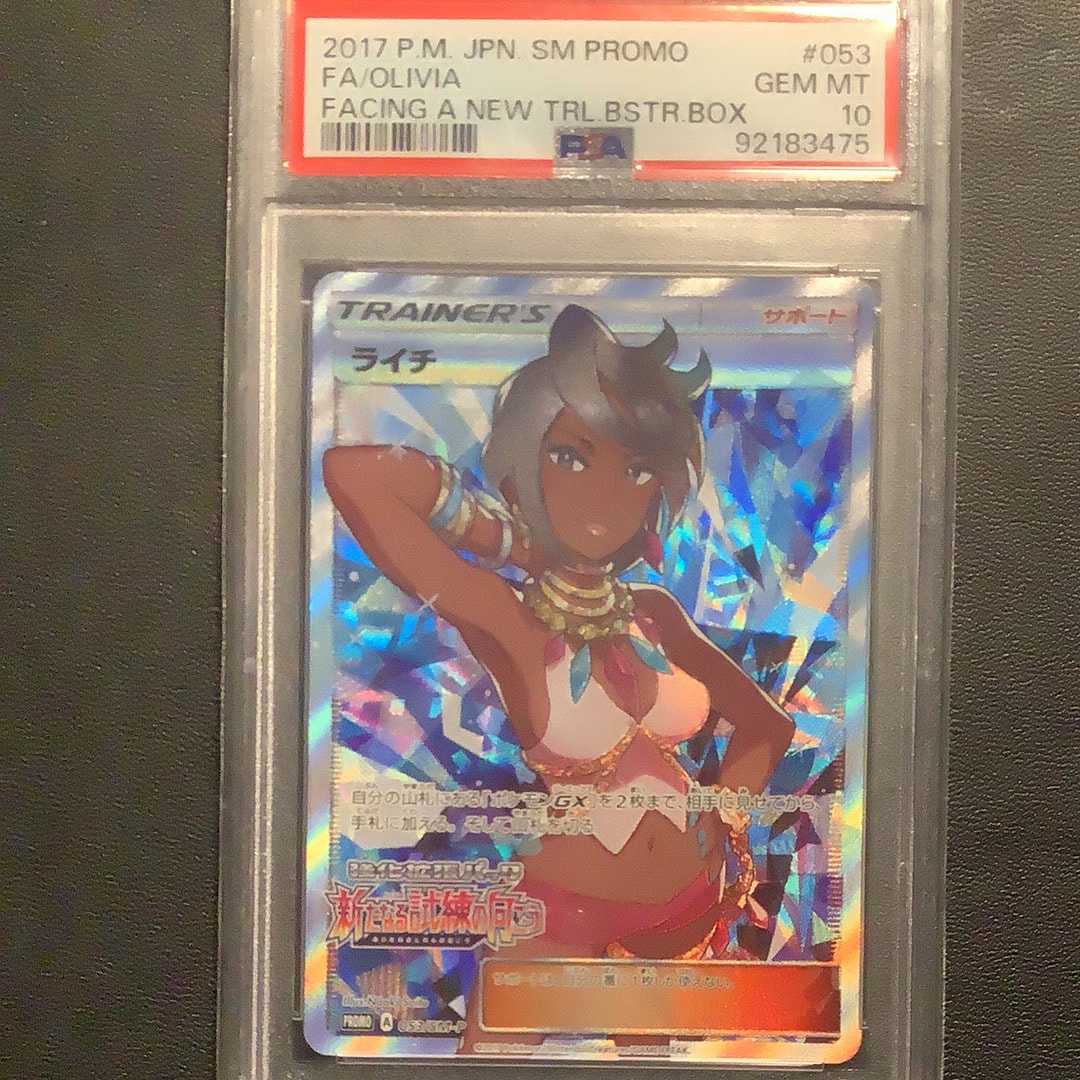 ライチ :プロモ[SM-P 053](プロモーションカード「SM-P」)の新品/中古