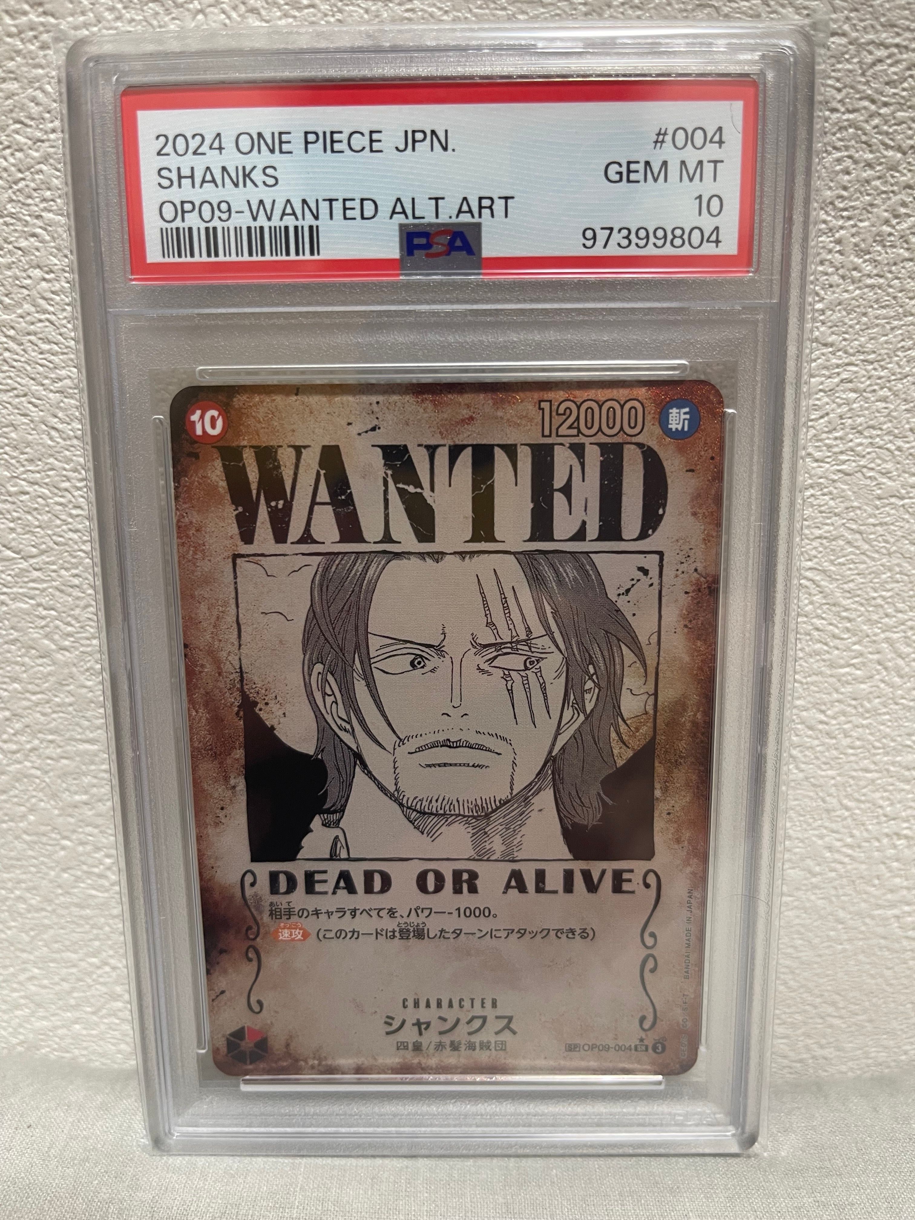 シャンクス:手配書 SR-SPC [OP09-004](ブースターパック「新たなる皇帝」)