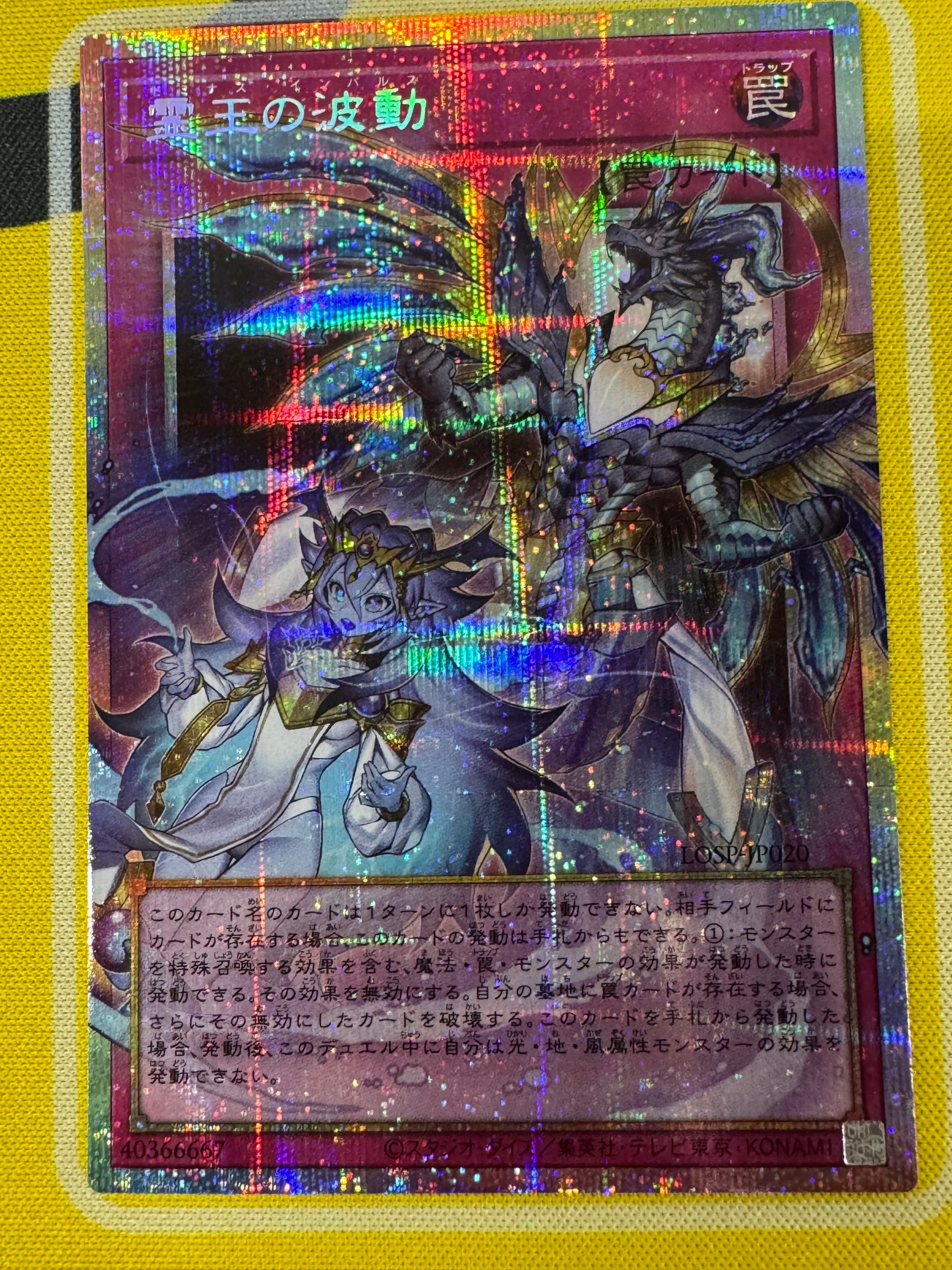 閃刀姫-カイナ 20th SE[SAST-JP055](サベージ・ストライク)の新品/中古