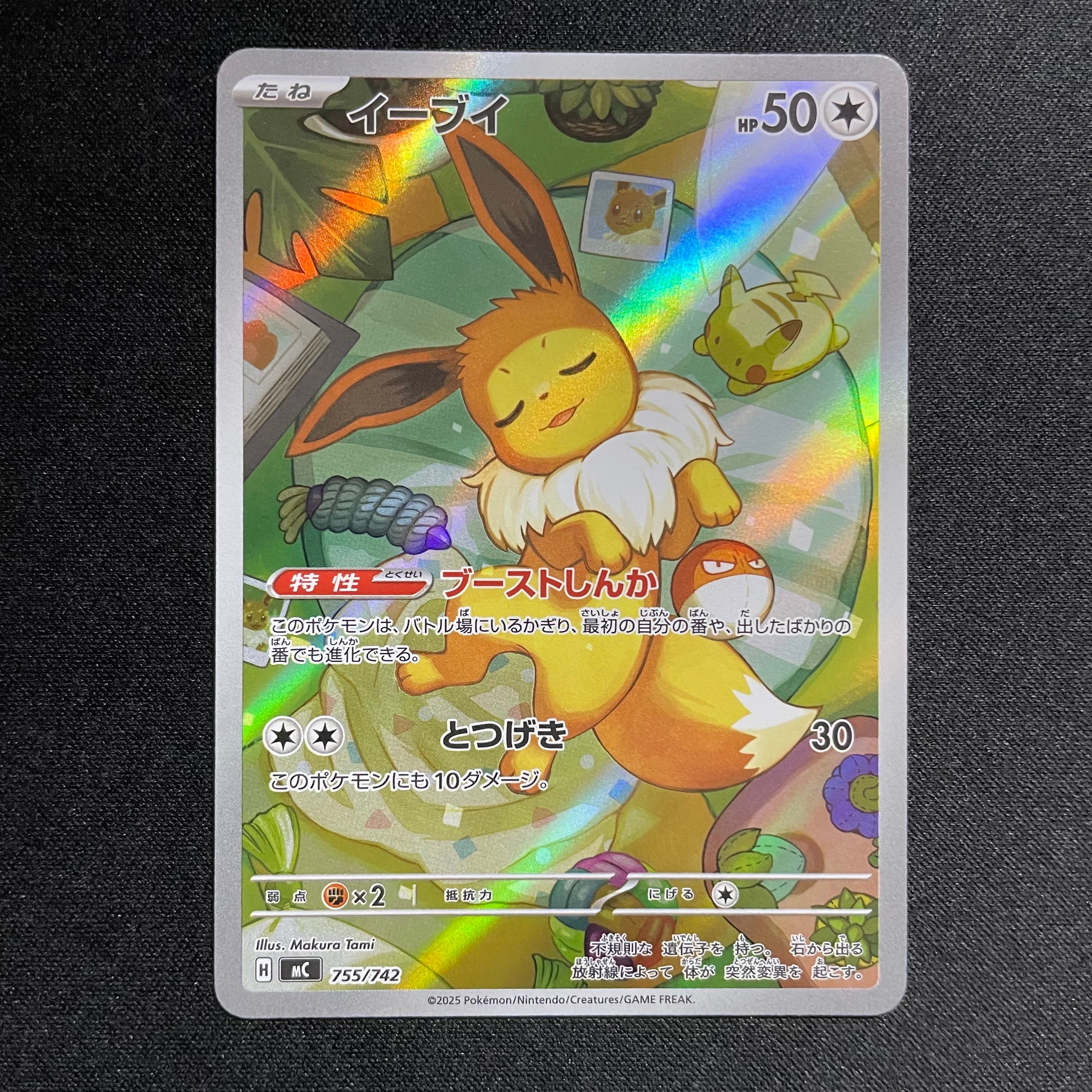 ミュウツーGX SR: 争奪戦プロモ[SM-P 363](プロモーションカード「SM-P