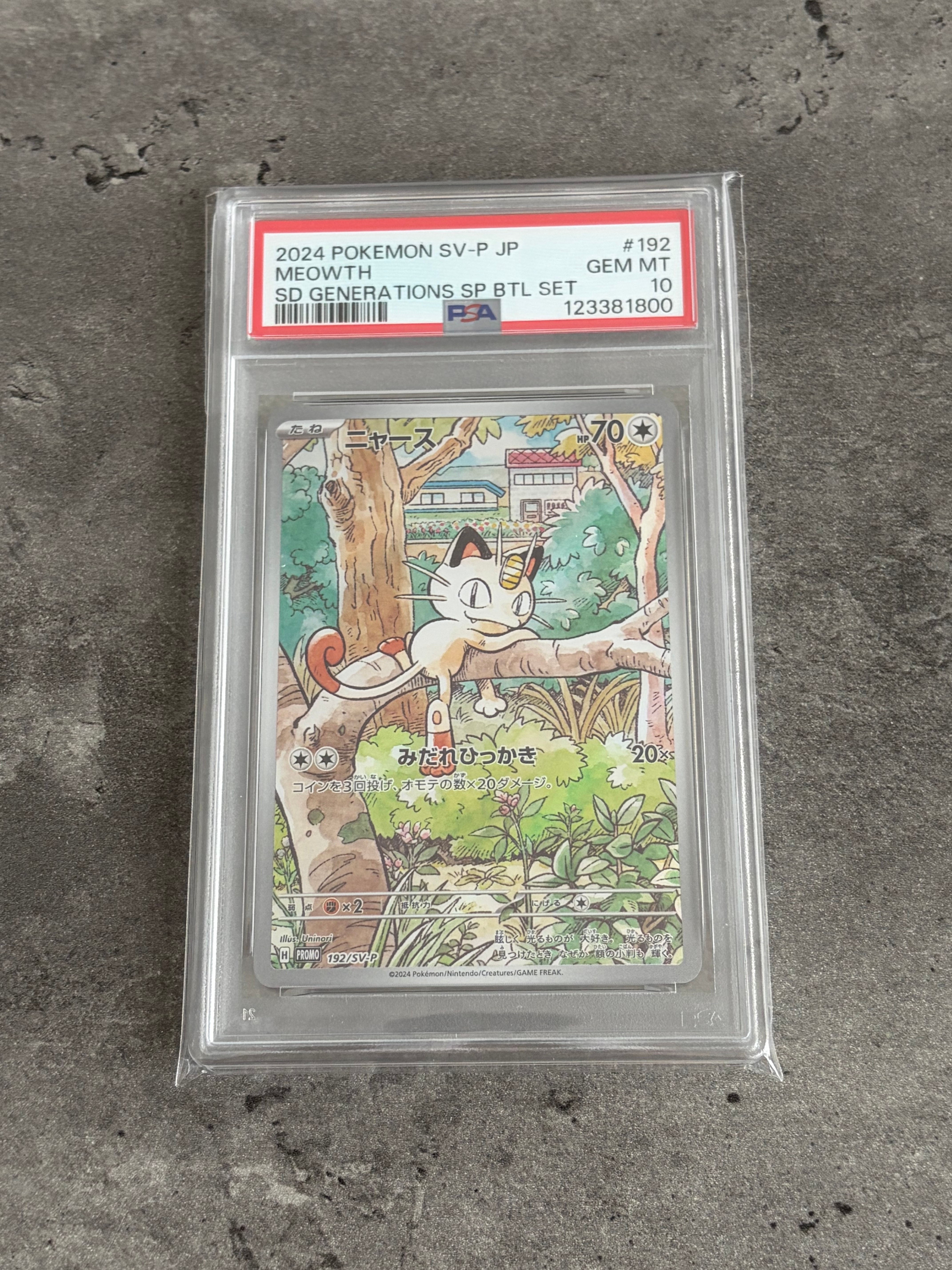 ニャース P [SV-P 192](スタートデッキ Generations「スペシャルバトルセット」)