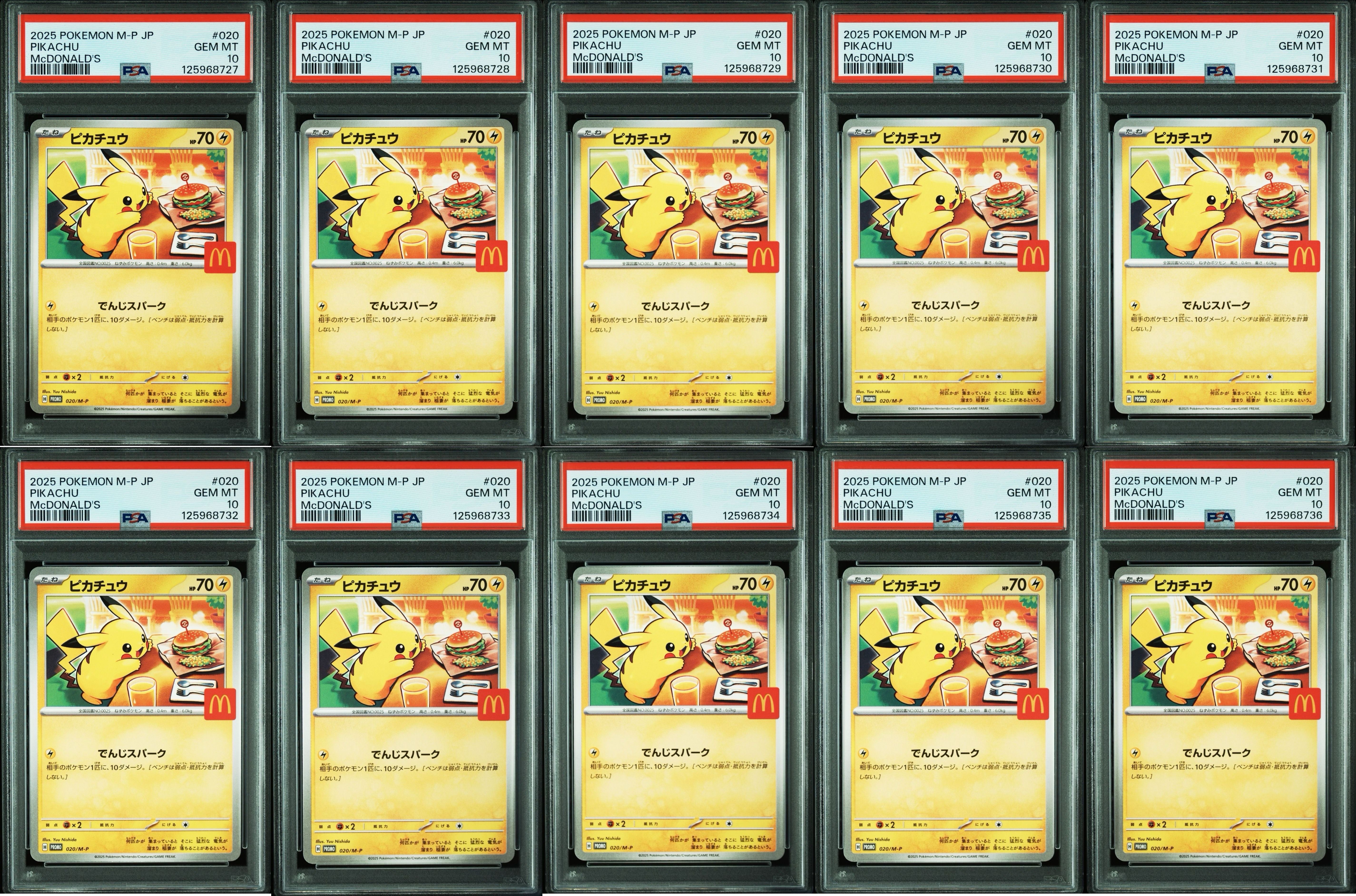 ピカチュウ P [M-P 020](プロモカードパック「マクドナルド ハッピーセット2025」)