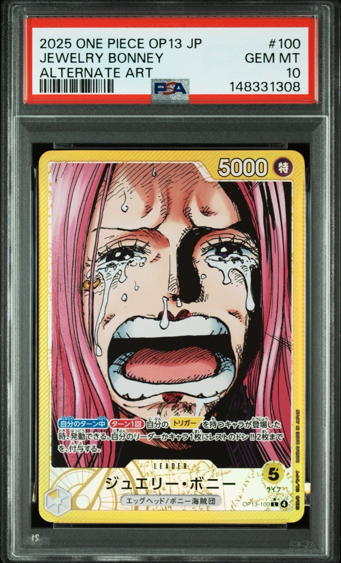 ジュエリー・ボニー L-P [OP13-100](ブースターパック「受け継がれる意志」)