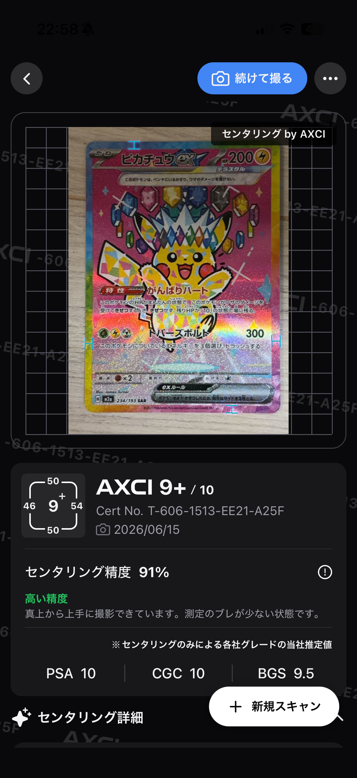 ピカチュウex SAR [M2a 234/193](ハイクラスパック「MEGAドリームex