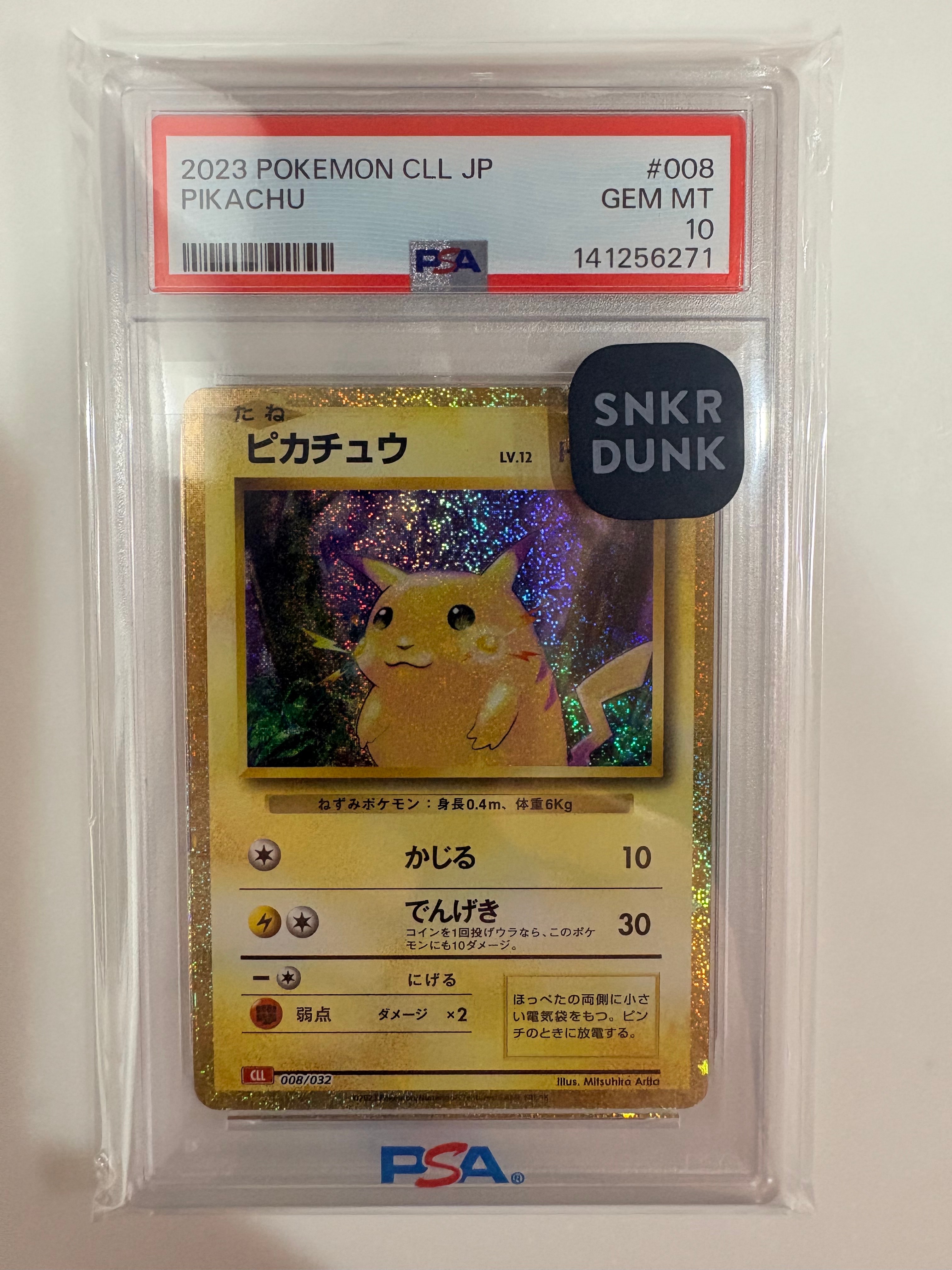 ピカチュウ [CLL 008/032](ポケモンカードゲーム Classic)