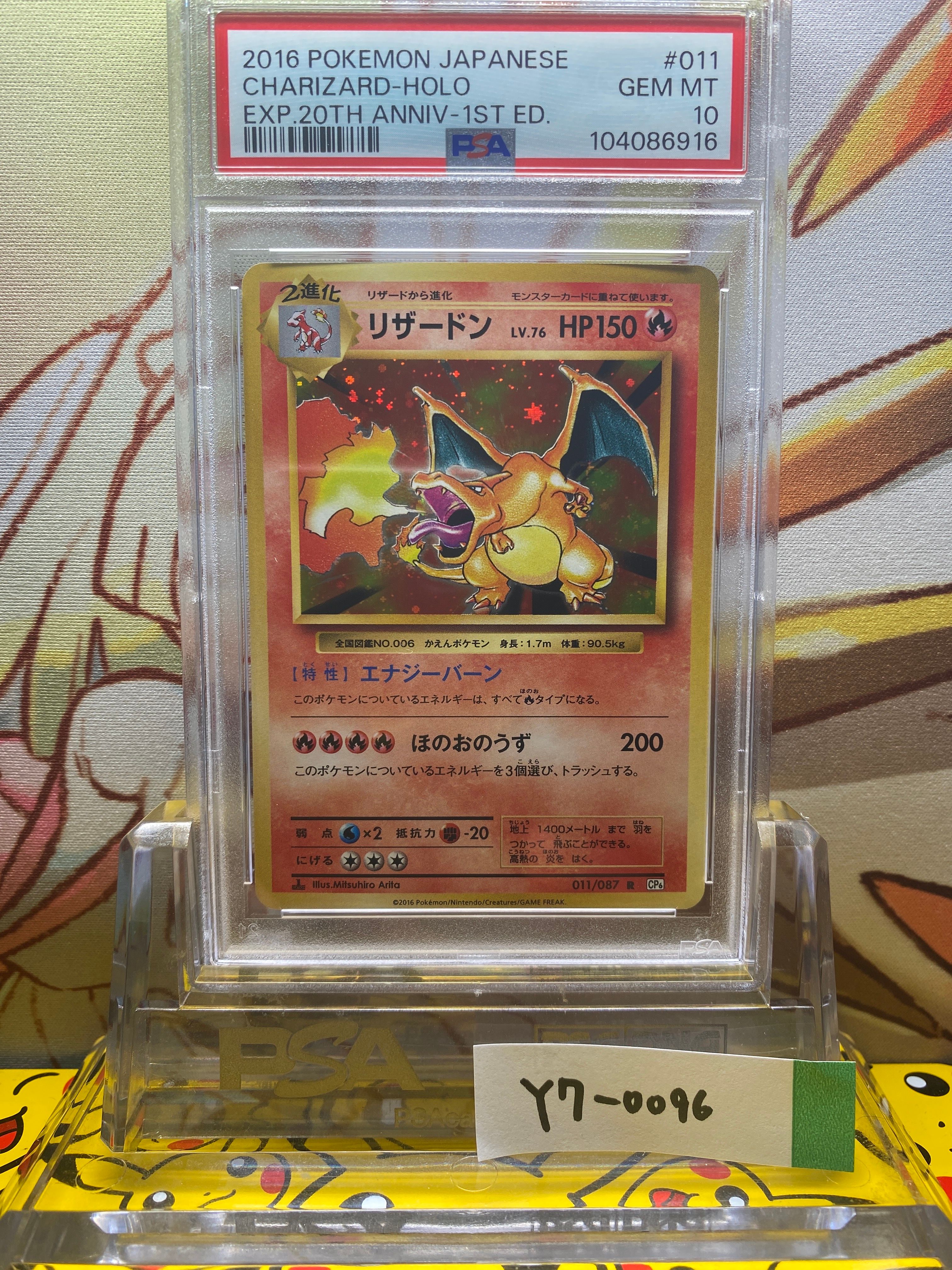 リザードン R :1ED [CP6 011/087](コンセプトパック「ポケットモンスターカードゲーム 拡張パック 20th Anniversary」)