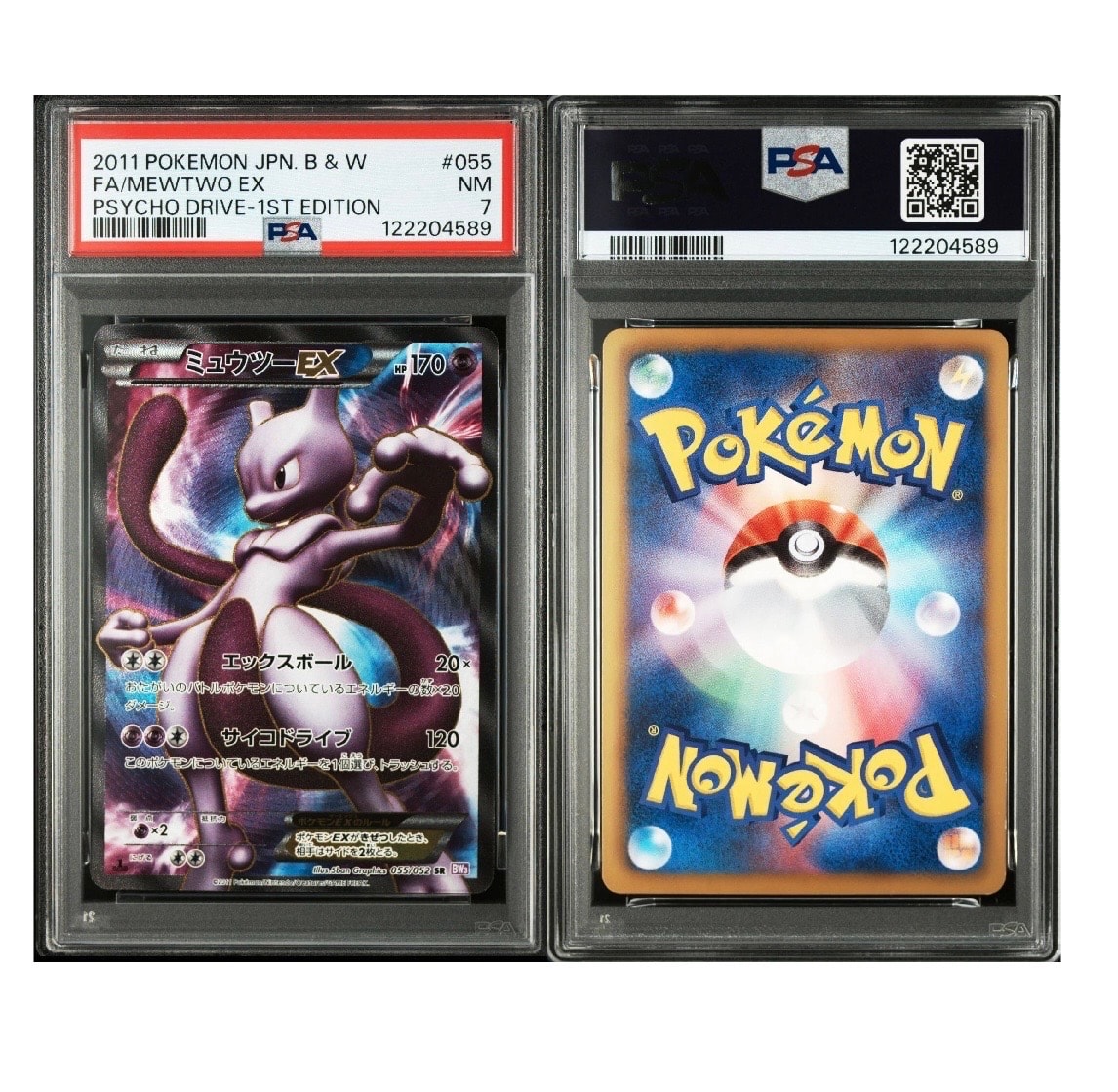 ミュウツーEX SR :1ED [BW3 055/052](拡張パック「サイコドライブ」)