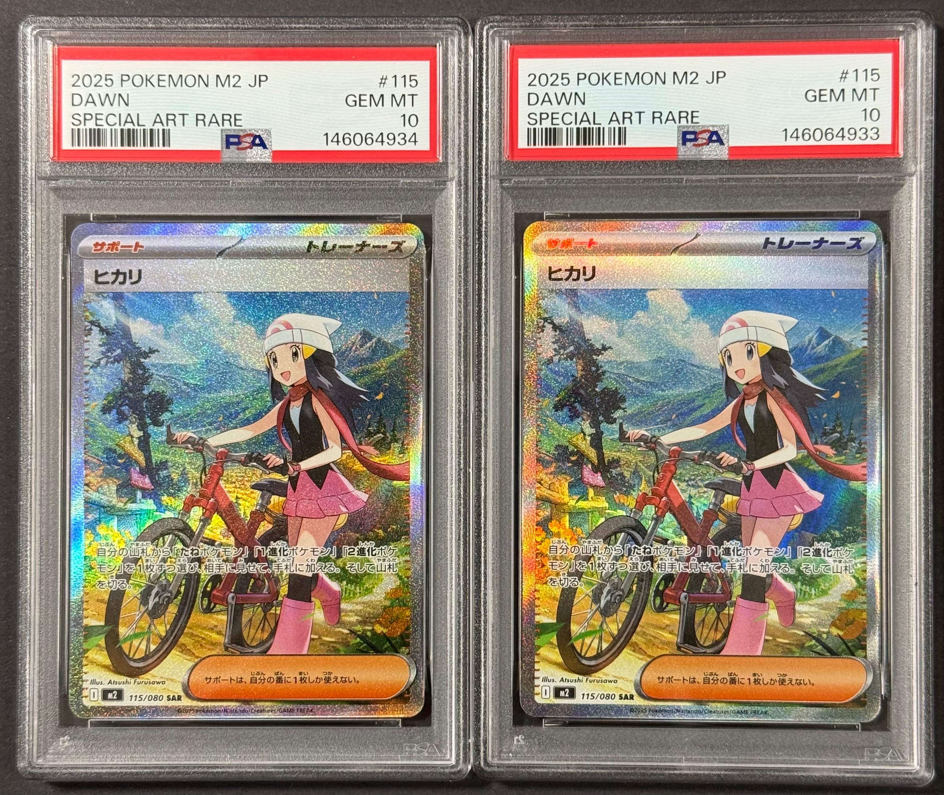 PSA10ヒカリ SAR [M2 115⁄080](拡張パック「インフェルノX」) 2枚の